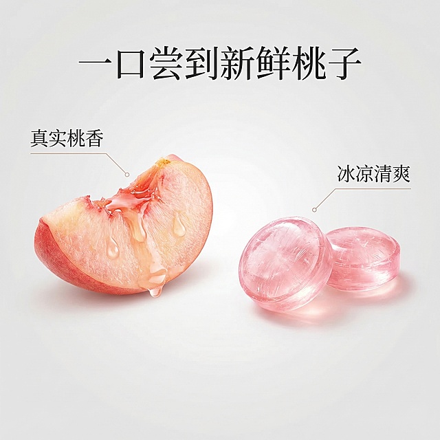 7. 白桃薄荷糖口感对比展示，左侧是新鲜水蜜桃切面汁水饱满，右侧是通透粉嫩糖块，中间浅灰色渐变背景，顶部文案 "一口尝到新鲜桃子"，下方分别标注 "真实桃香" 和 "冰凉清爽"，用纤细引线连接对应产品，干净高级，卖点清晰，背景全屏无边框，产品外观和原图保持一致。