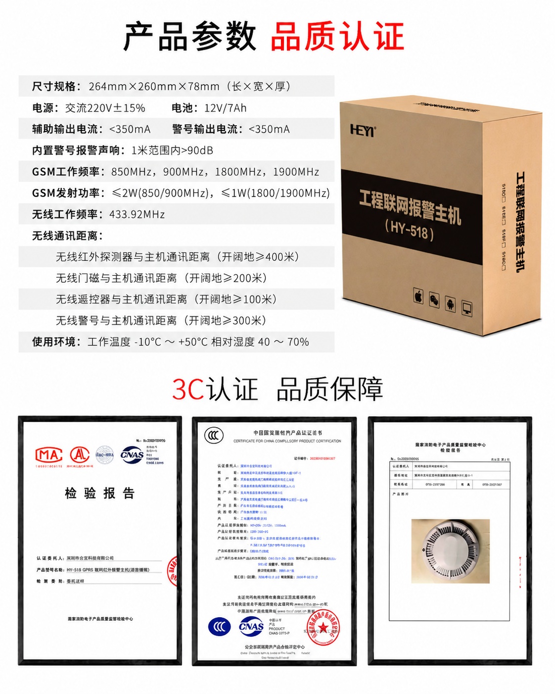 [第8屏] 详情页参数与认证-产品参数展示和品质保障。本屏使用… - 图片创意预览