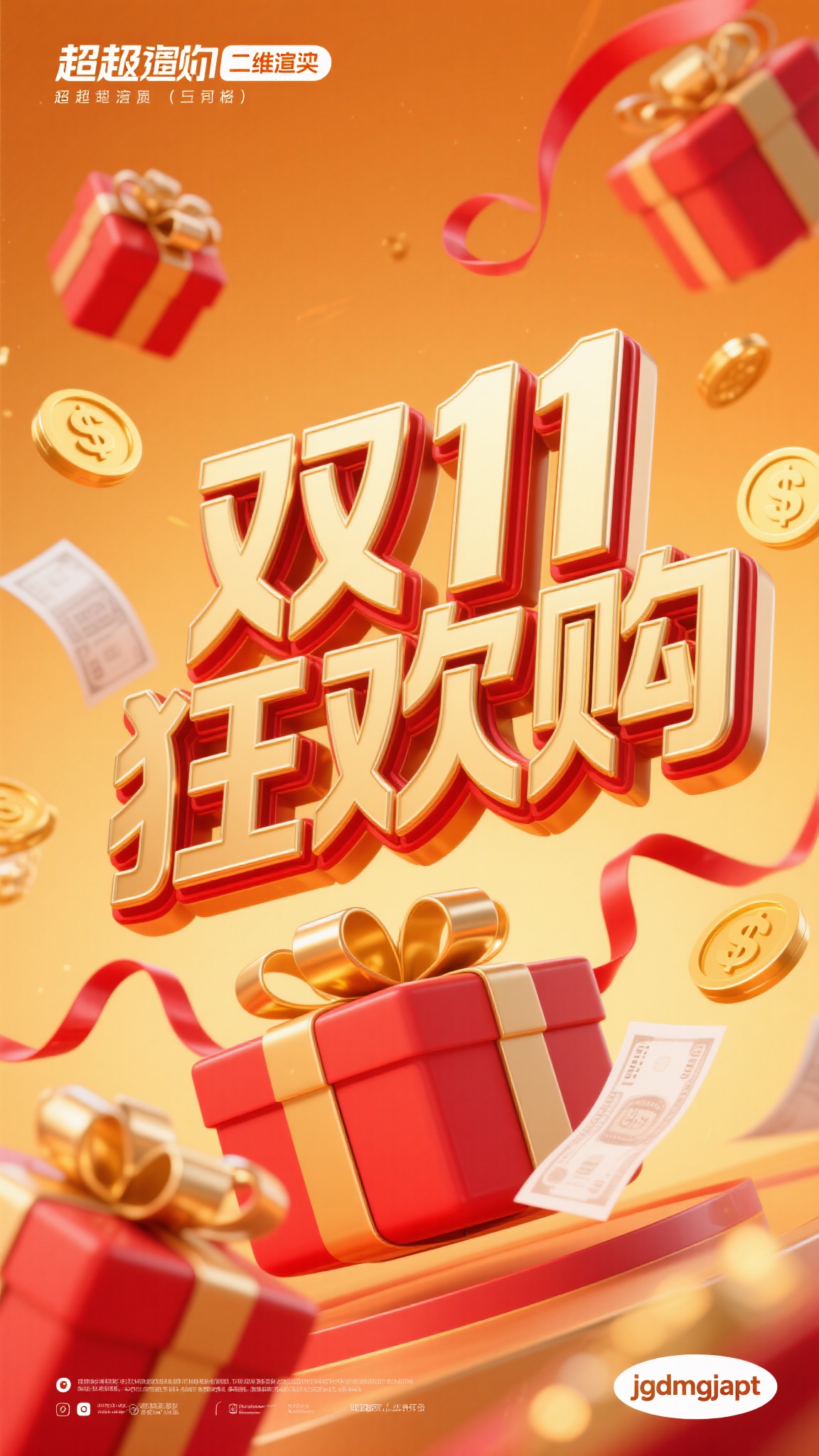 创意预览图