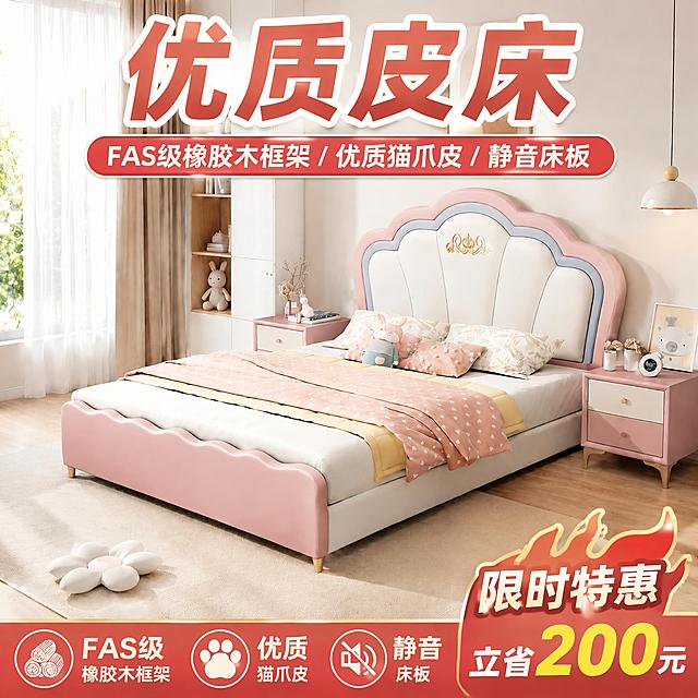 拼多多电商主图，1:1正方形，展示优质皮床整体外观，背景为温馨明亮的儿童卧室场景，床上用品搭配协调，画面清晰有质感，产品居中突出，顶部有醒目大字标题"优质皮床"，下方标注卖点"FAS级橡胶木框架 / 优质猫爪皮 / 静音床板"，字体清晰醒目，符合拼多多平台主图风格，有促销感