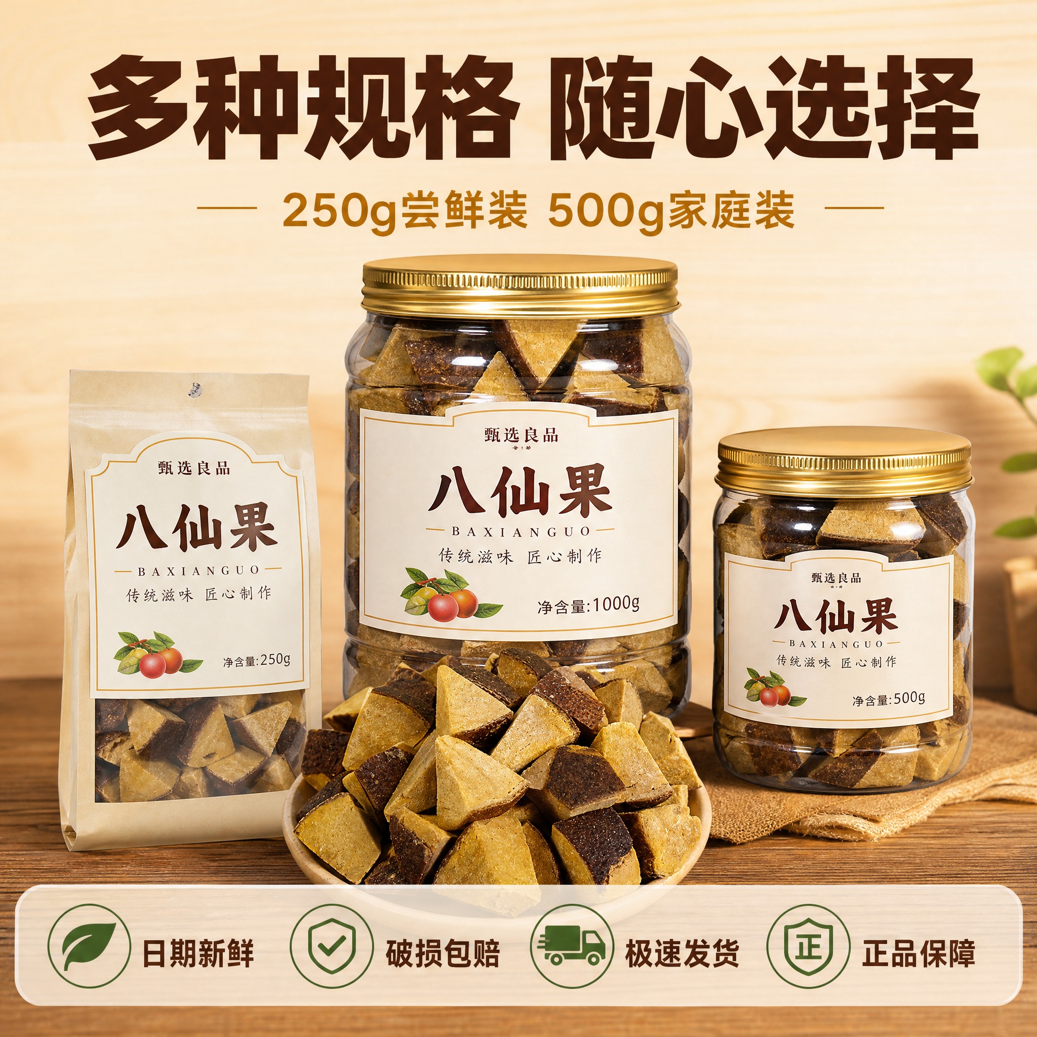 [主图-5] SKU与服务 规格展示+服务承诺转化图 [统一基… - 图片创意预览