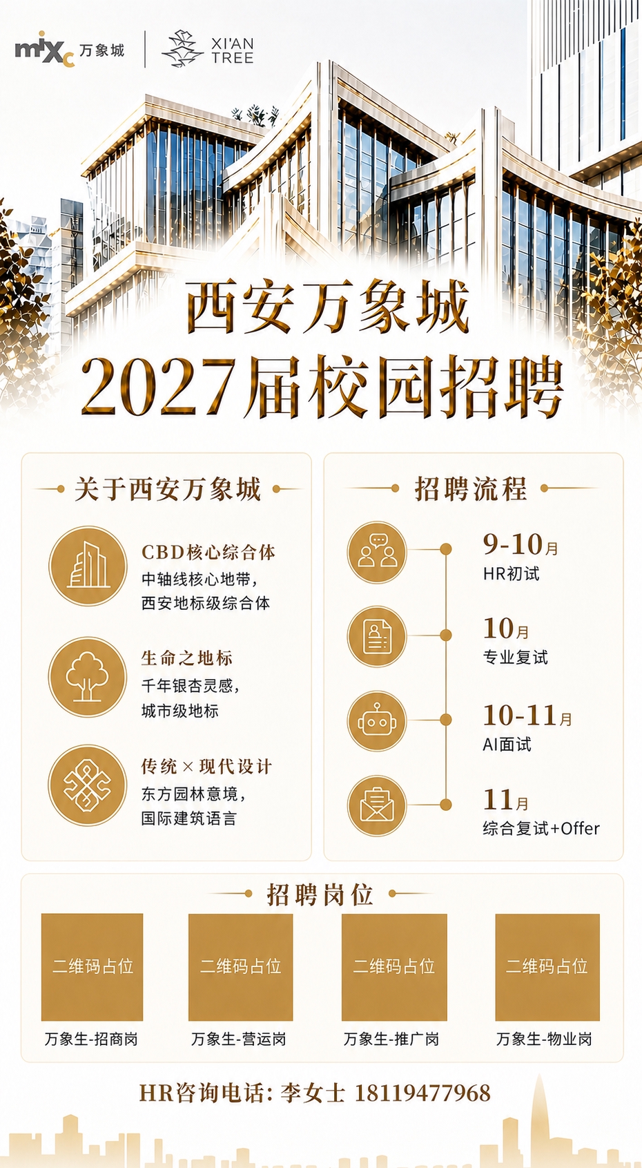 基于参考图进行精确修改，重点解决左右两个版块标题不对称的问题：… - 图片创意预览