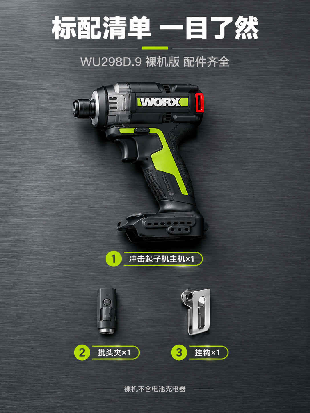 [商品] 使用【图1】威克士WU298D.9 20V无刷冲击起… - 图片创意预览
