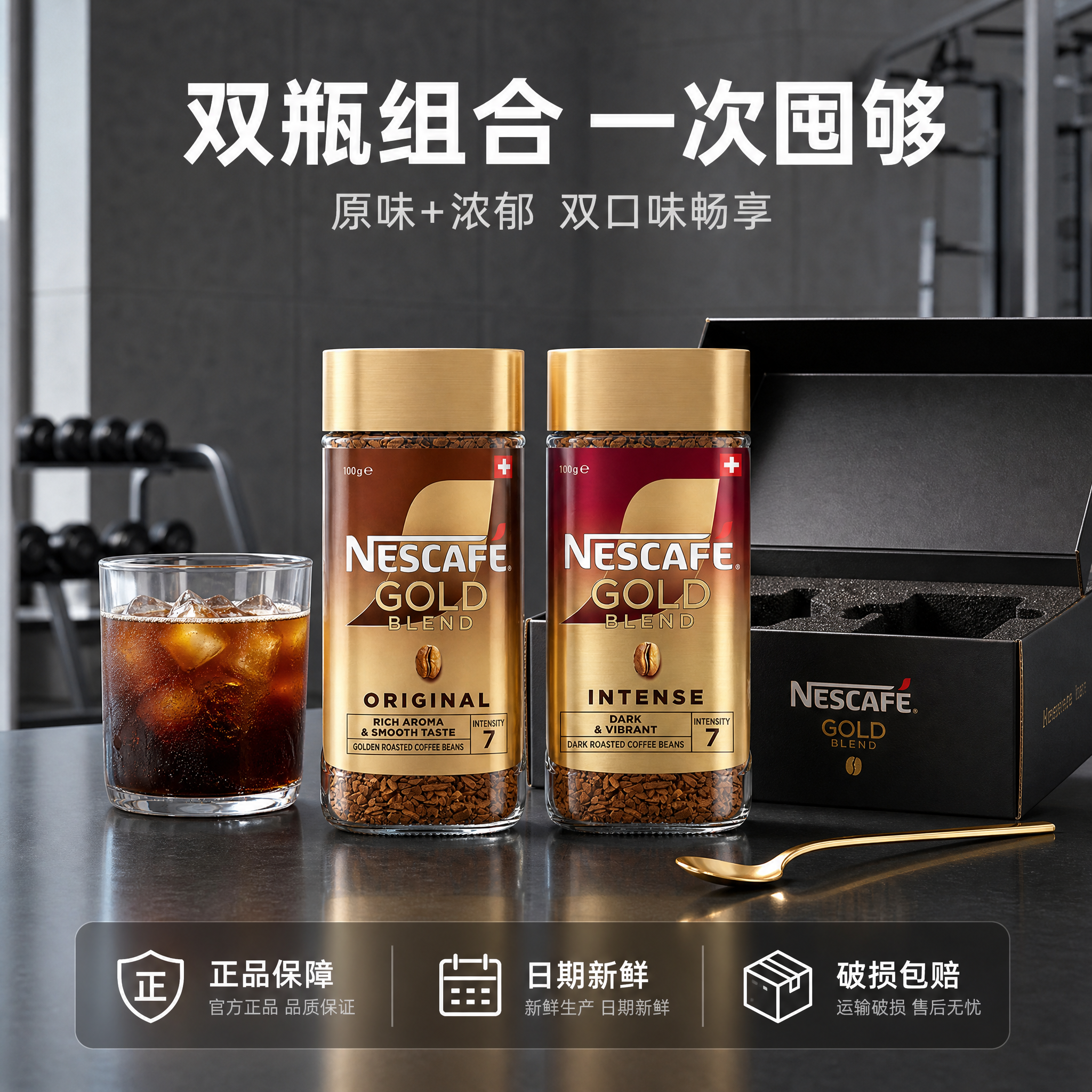 [主图-10] 双瓶组合全家福与服务承诺图，展示完整购买套装与… - 图片创意预览