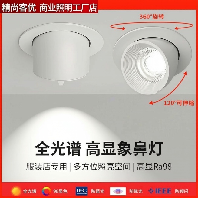将左角促销条的文案去掉，改为精尚客优 商业照明工厂店 促销条颜色保持不变预览效果