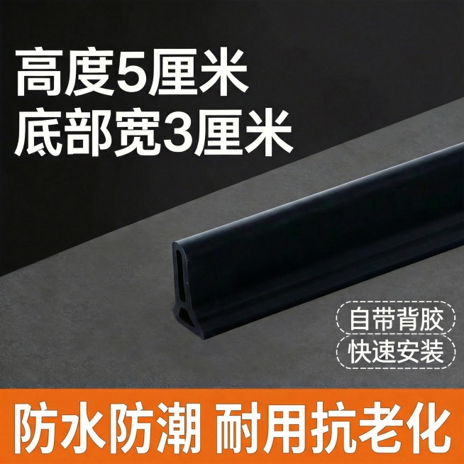 将底部橙色栏的文字替换为"防水防潮 耐用抗老化"预览效果