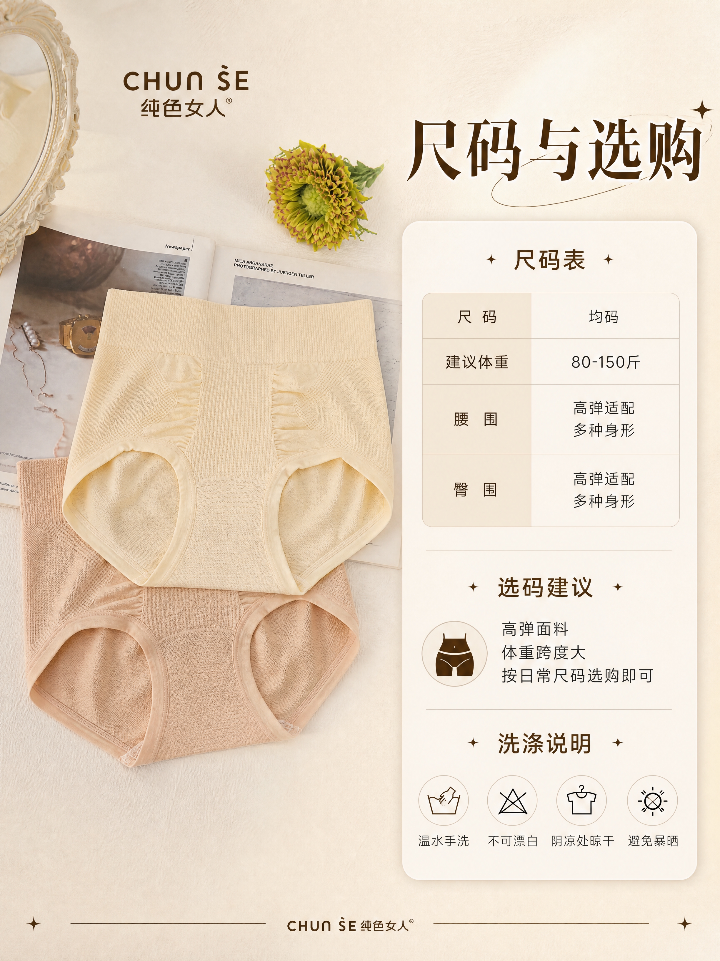 [商品] 使用【图3】象牙米+可可棕高腰收腹内裤平铺展示图；商… - 图片创意预览