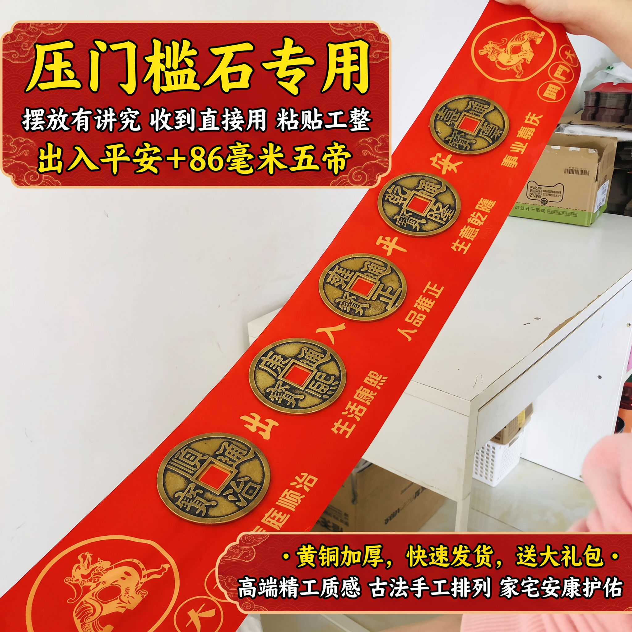 在图中添加文案，保持产品和其他元素不变： 1. 主标题："压门… - 图片创意预览