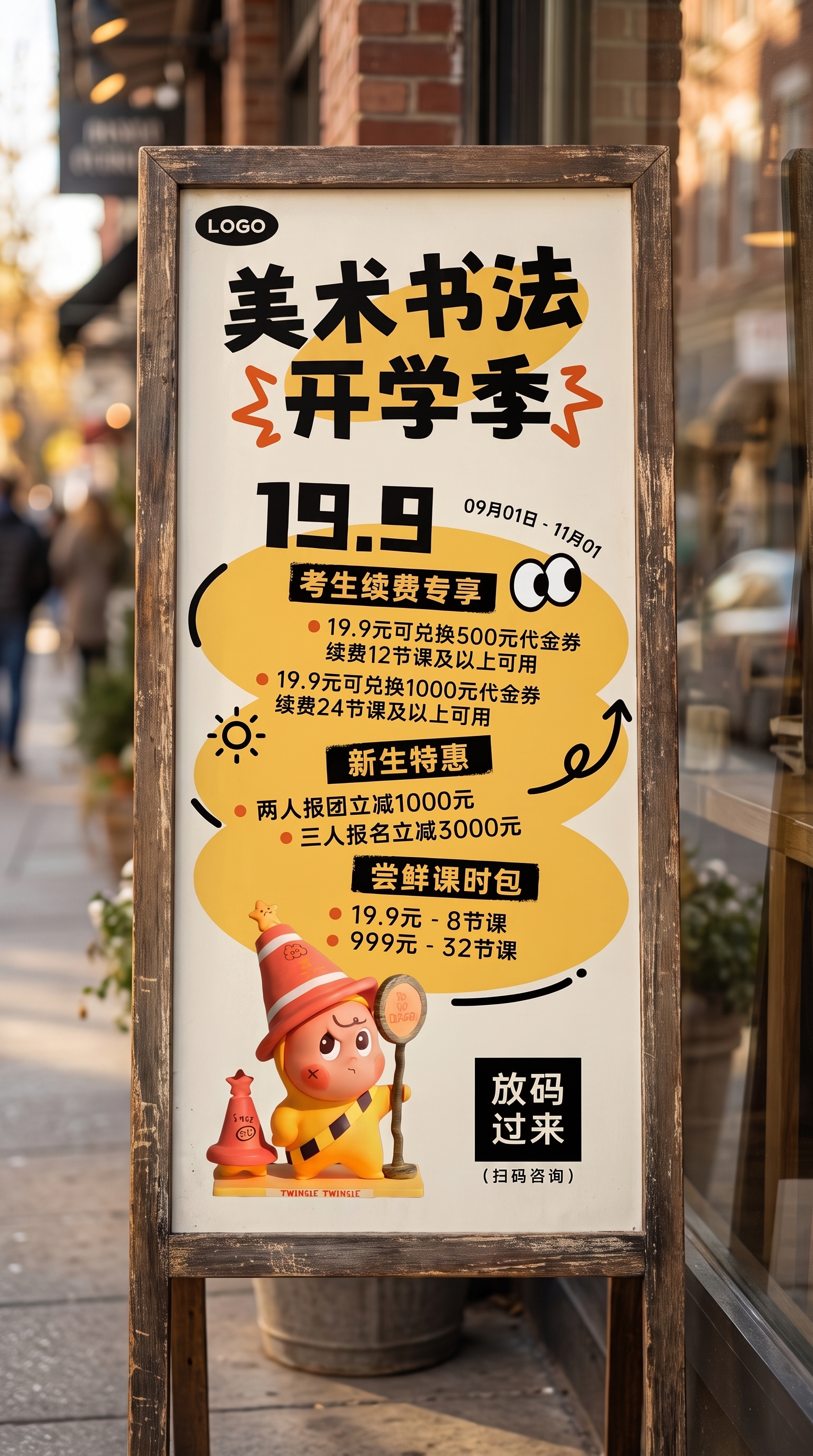 创意预览图