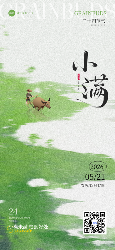 小满节气中式清新插画祝福全屏海报预览效果