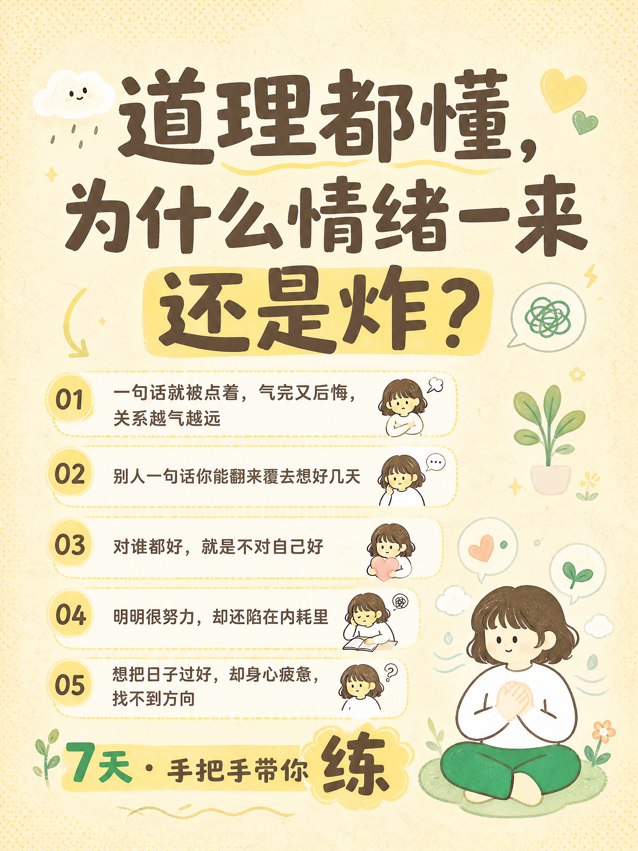 小红书笔记大字封面，插图大字，ins清新温暖手绘风，版式精美，… - 图片创意预览