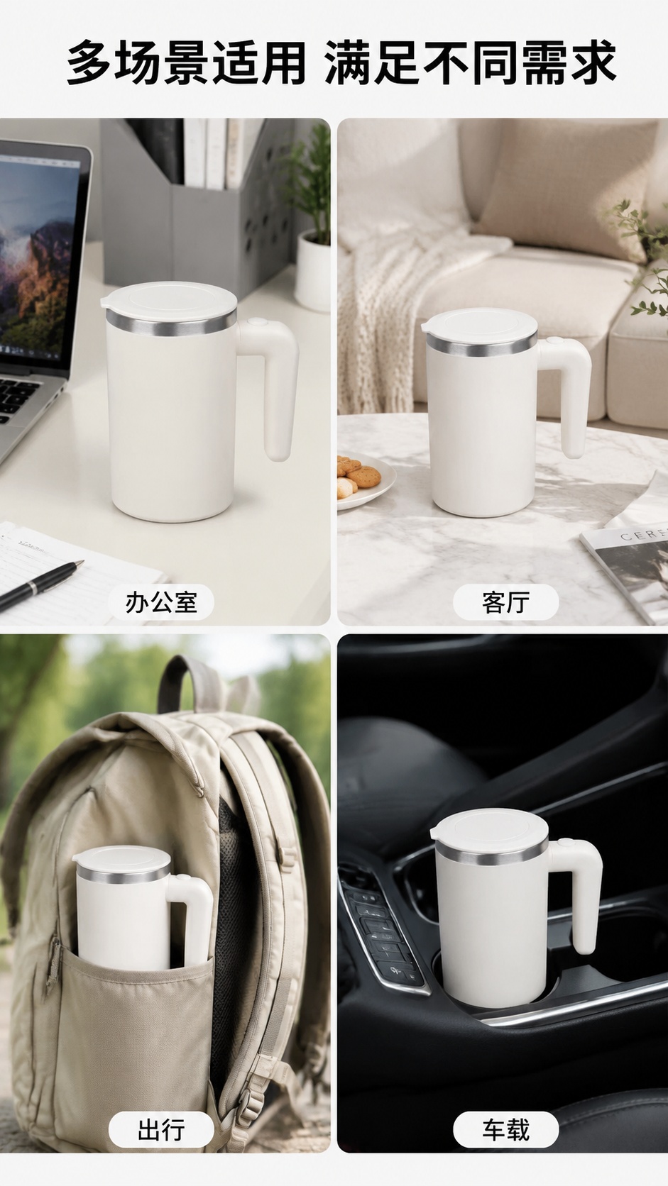 [第7屏] 多场景拼图展示，产品适配办公/居家/户外/车载多场… - 图片创意预览