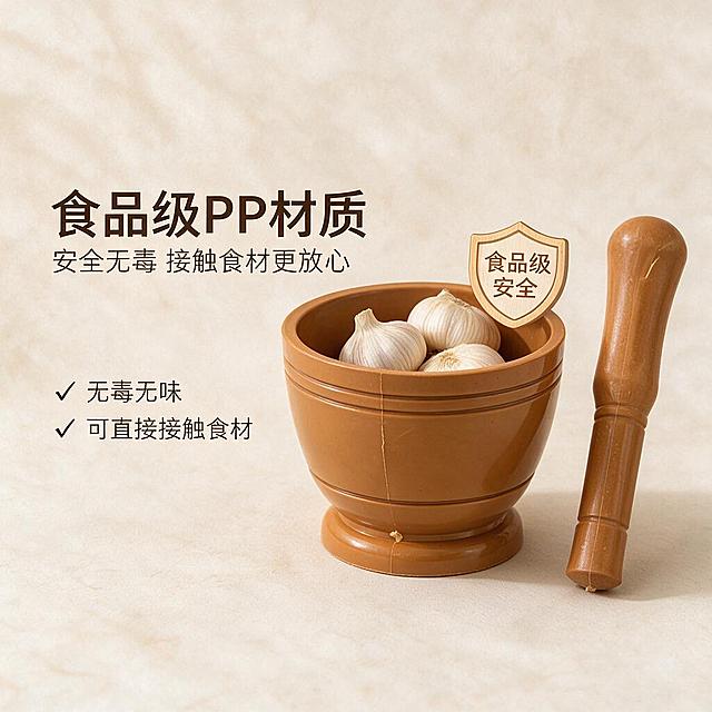 1:1正方形高清电商产品主图，8K超清画质，原木质朴风自然治愈设计，暖棕木色调，柔和通透顶光光影；画面主体摆放研钵特写，钵内放置几颗新鲜大蒜示意食品接触场景，旁边搭配"食品级安全"盾牌标识图标可视化安全属性，盾牌图标为浅木色描边风格；严格还原上传的产品实物图所有细节，研钵口径约 12cm、高度约 10cm、研杵长度约 18cm；文字统一无衬线极简文字、左对齐极简排版，全系列字体风格统一；画面左上区域主标题：食品级PP材质，副标题：安全无毒 接触食材更放心，副标题下方分两行小字：✓ 无毒无味 ✓ 可直接接触食材；构图疏密对比排版，产品占画面右2/3区域，文字信息居左1/3，大面积留白凸显质朴质感，搭配柔和自然光肌理，将安全材质卖点视觉化呈现，整体风格自然温润，色调与全系列统一。