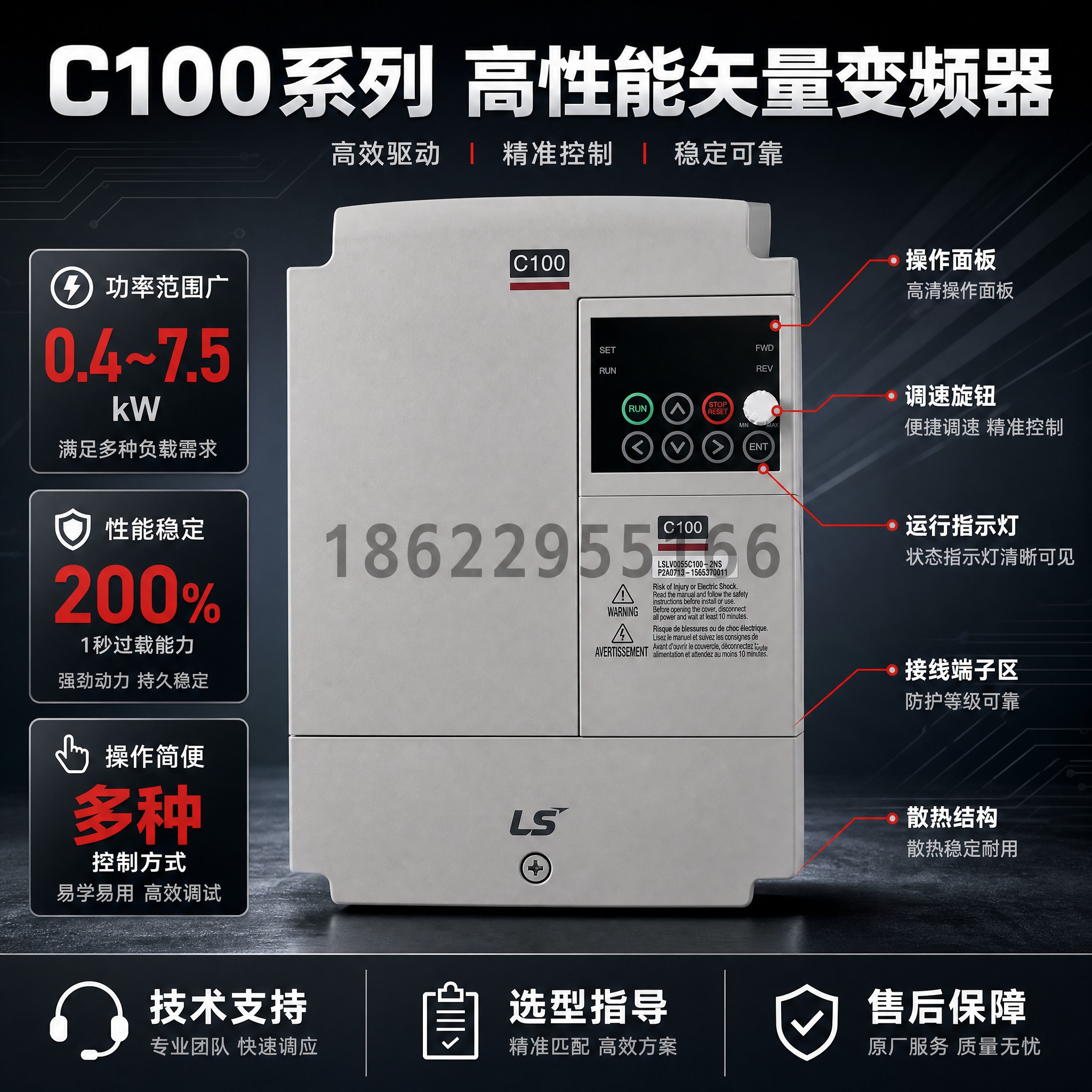 [主图-2] LS电气C100变频器核心亮点图，任务是讲透产品… - 图片创意预览