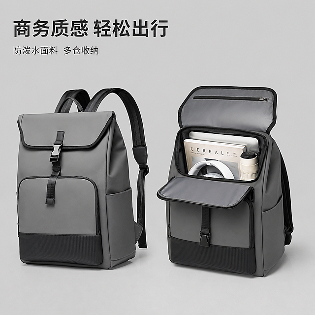 [主图-2] 双状态展示双肩包结构卖点
[氛围风格] 简约高级商务风，专业品质感
[画质] 商业摄影质感、光线柔和通透、产品清晰真实、画面干净高级
[元素] 保持灰黑拼色双肩背包外观、材质、颜色与原图完全一致，杜绝变形色差。浅灰影棚墙地统一背景，一屏内同时呈现：左侧闭合直立状态，右侧半开展示内仓开口，两件为同一款产品，透视比例真实。商品整体占比约70%，画面干净无多余元素
[光影] 均匀柔和棚拍光线，整体明亮通透，明暗对比自然，凸显立体轮廓和材质纹理
[配色] 浅灰背景，产品灰黑主体，整体低饱和极简配色
[视角构图] 左右分屏构图，两个状态分别展示，构图均衡
[文字版式] 左上区域左对齐，大字主标题 "商务质感 轻松出行"，下方小字 "防泼水面料 多仓收纳"，文字简洁清晰不遮挡产品主体
[比例分辨率] 1:1比例，2048x2048像素，文字清晰可辨，超高清
[负向提示词] 变形，水印，文字错乱，产品图模糊，背景杂乱