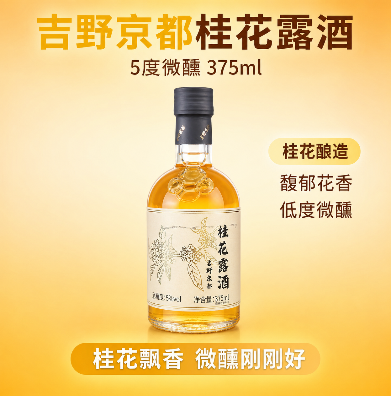 参考第一张图（梅苏奇亚籽菠萝味饮料电商主图）的版式风格，将产品… - 图片创意预览