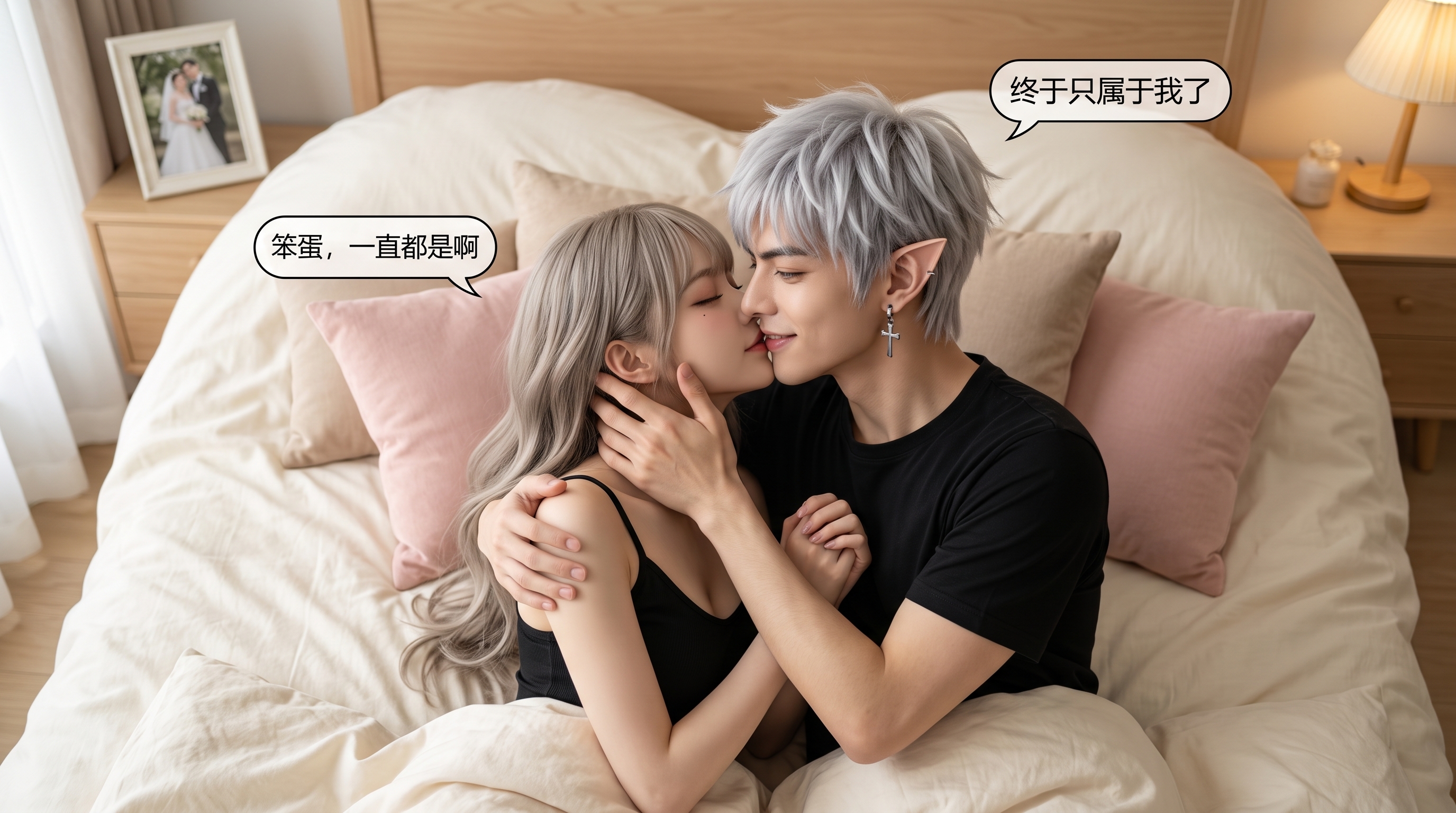 生成夫妻接吻图 - 图片创意预览