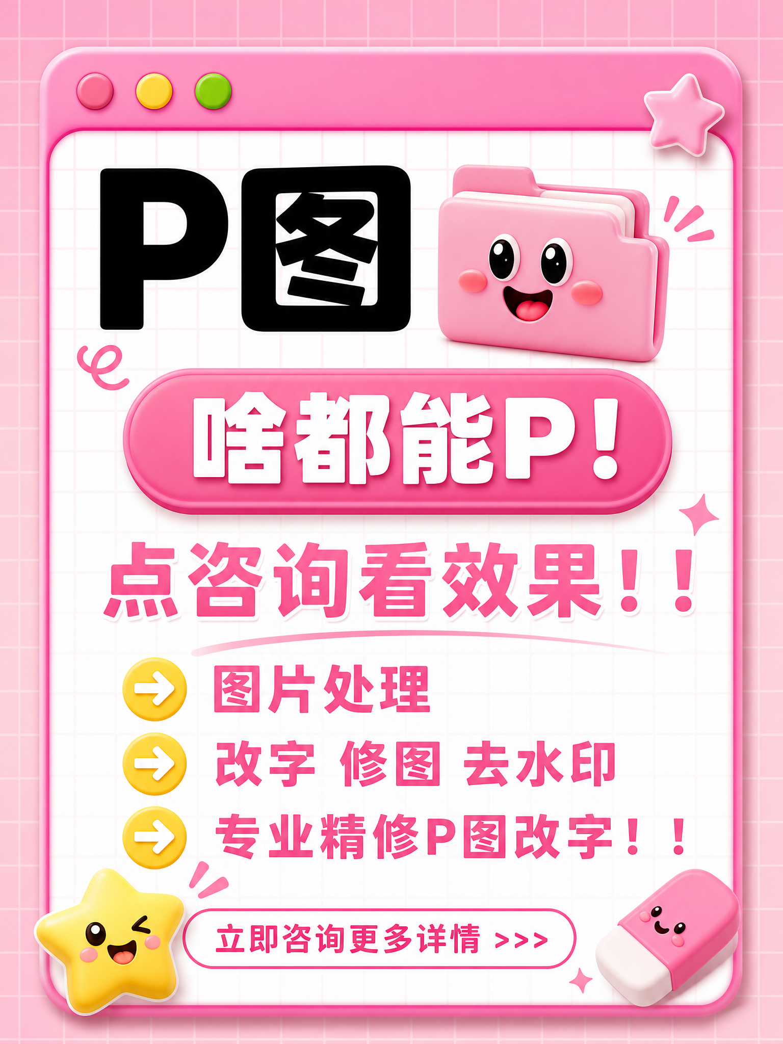 创意预览图