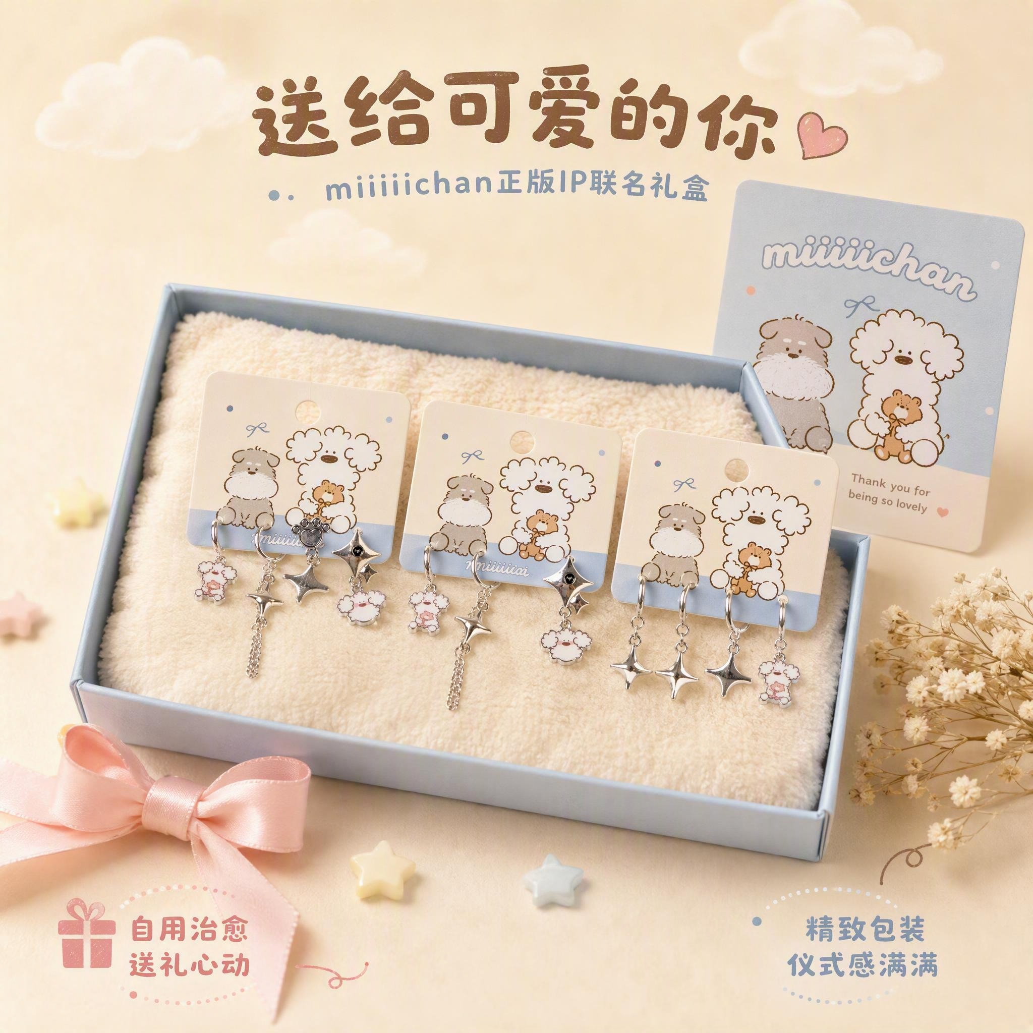 [主图-5] 礼赠场景与品牌包装，展示IP联名的完整包装与礼赠… - 图片创意预览
