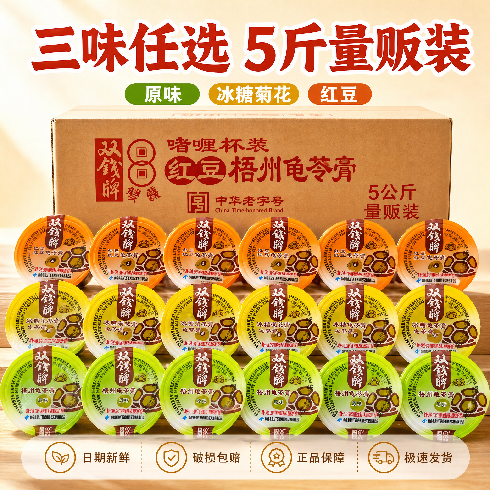 [主图-5] SKU与服务，展示三味全家福与量贩装规格，促进转… - 图片创意预览