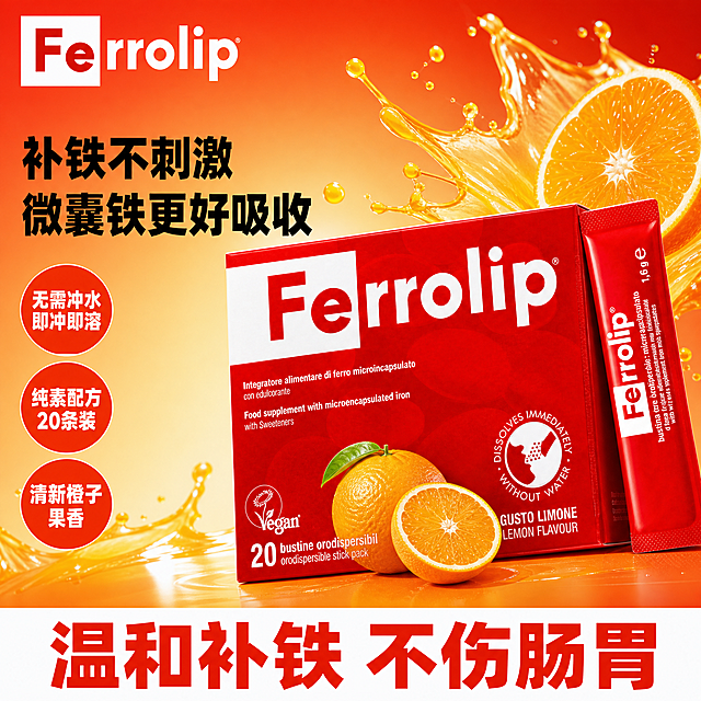 [单张主图] Ferrolip橙子味微囊铁补铁营养补充剂卖点图，爆款促销感主图，核心卖点不变，将柠檬替换为新鲜橙子元素。
[画面主体] 保持Ferrolip产品包装盒和独立条包装外观、颜色、结构、Logo文字与输入产品图完全一致，杜绝任何变形和色差，精细化处理，产品主体斜向居中放置，包装盒和条状包前后错落叠放，商品主体占画面约60%，清晰完整。替换道具为新鲜完整橙子和对半切开的橙子切片，果肉纹理清晰饱满，摆放于产品前方
[构图版式] 采用左文右品标签参数型，左侧38%放主标题和核心卖点，右侧产品悬浮立体摆放，品牌Logo提取放置在画面左上角安全区，底部放高对比撞色信息条承接核心利益点
[场景元素] 背景为渐变橙红色，由浅到深过渡，搭配橙子切片飞溅的果汁动态效果，增强视觉冲击力，产品下方用浅色光影托住主体，橙红色圆形标签承接卖点文字
[文案版式] 左上角保留原品牌Ferrolip Logo：
左侧粗黑主标题分两行：
{补铁不刺激}
微囊铁更好吸收
三个橙红色圆形白色文字标签，从上到下排列：
无需冲水 即冲即溶
纯素配方 20条装
清新橙子果香
底部高对比度白色信息条：
【温和补铁 不伤肠胃】 橙红色文字白色底，清晰醒目
保持文字层级，主标题最大，卖点标签其次，底部信息文字清晰对比
[光影质感] 正面硬光加轮廓光，产品边缘清晰，整体光影明快对比度高，商业摄影质感，阳光透过橙子果肉呈现通透暖黄色泽，画面干净高级，产品清晰真实
[配色字体] 主色调橙红色提取橙子果肉颜色，延续包装红色系风格，辅助色白色形成强对比，字体全部使用粗无衬线字体，主标题粗黑最大，标签文字白字橙红底醒目，信息条文字橙红字白色底突出
[比例分辨率] 1:1比例，2k分辨率，文字清晰可辨，画面超高清
[负向提示词] 变形，水印，文字错乱，产品图模糊，背景杂乱，错字，伪Logo，主体遮挡，文字压产品