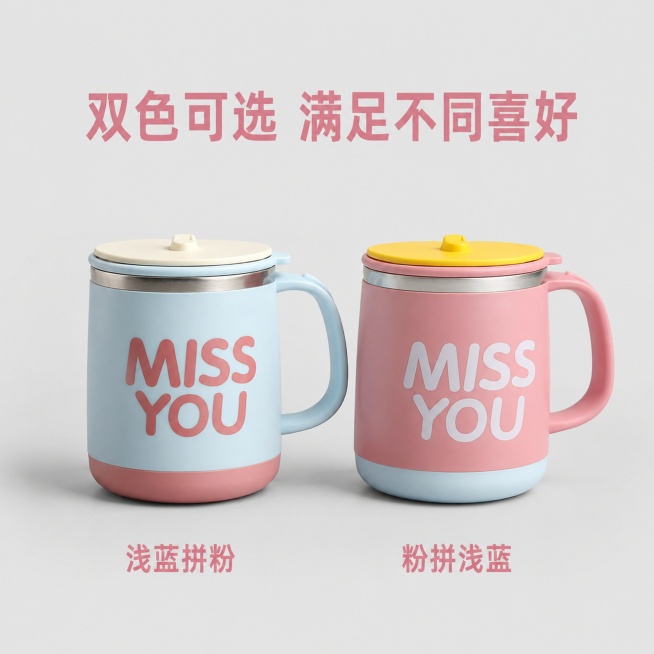 [主图-5] 多色SKU展示图，氛围风格为整齐干净清晰展示，帮助用户选择，商业摄影质感、光线柔和通透、产品清晰真实、画面干净高级，现有浅蓝拼粉、粉拼浅蓝两款保温杯整齐并排陈列在浅灰色背景上，两款都完整预览效果