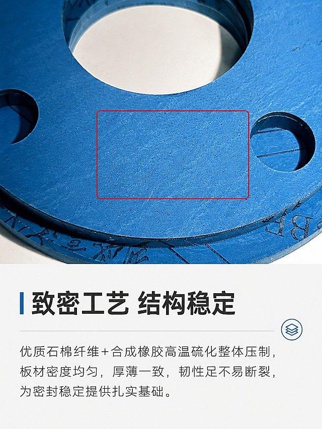「图片1」「图片1」「图片1」「图片1」「图片1」「图片1」「图片1」「图片1」「图片1」「图片1」一、首屏海报文案（主图承接·高转化）
 
【耐高温石棉橡胶垫片｜XB全系中高压法兰密封垫】
耐温耐压·耐油耐腐蚀·密封性稳定
锅炉/管道/阀门/蒸汽设备专用
现货齐全 支持异形非标定制
 
二、产品简介（通俗专业·客户秒懂）
 
本厂石棉橡胶垫片采用优质石棉纤维+合成橡胶高温硫化压制而成，板材致密均匀、韧性足、不易断裂。
具备良好的压缩回弹性能，适配中低压蒸汽、油品、气体、水、弱酸弱碱工况，适配老式法兰、老旧设备轻微不平整密封面。
是电力、化工、锅炉、暖通、机械设备常用的经济型密封垫片，性价比高、密封稳定、不易渗漏。
 
三、核心产品优势（8大卖点·加粗重点）
 
1. 耐高温性能优异
适配高温蒸汽、锅炉管线、热风设备，高温环境下不易软化、不易失效，密封持久稳定。
2. 耐压抗冲击
板材结构紧实，抗压强度高，可适应管道压力波动，不易被击穿、不易开裂。
3. 耐油耐介质
耐普通机油、柴油、润滑油、水汽、弱酸弱碱腐蚀，不易溶胀、不易变质。
4. 压缩回弹好、贴合度高
受压可均匀压缩，回弹性能优秀，可弥补法兰轻微缝隙、平面误差，杜绝轻微渗漏。
5. 韧性强不易碎
整体柔韧结实，裁切不碎边、安装不易断裂，施工容错率高。
6. 不易老化、使用寿命长
耐候性强，长期工况使用不易粉化、硬化、脱落，减少频繁更换成本。
8. 可任意定制加工
支持圆形、方形、椭圆、异形、大口径、打孔、裁切定制，批量工程单可快速出货。
 
四、详细规格参数（合规精准·客户必看）
 
产品名称：石棉橡胶垫片法兰密封垫片)
常规厚度：定制
适用介质：水、蒸汽、空气、油品、惰性气体、常规弱酸弱碱
产品特性：耐压、耐温、耐油、柔韧防漏、易裁切安装
适用压力：适配工业常规中低压管道法兰工况
工艺特点：整板模压成型、密度均匀、厚薄一致、无毛边
 
五、产品细节展示（配图专用文案）
 
✅ 板材致密均匀：高压压制工艺，板面平整无气孔，密度统一，密封基础更好
✅ 柔韧抗折：板材韧性佳，弯折不易断、不掉渣、不碎裂
✅ 厚度标准：厚度均匀无偏差，安装贴合紧密，密封更严实
✅ 裁切工整：机器精切，边缘平整，无需二次修边，直接安装即用
✅ 工况适配稳定：耐高温耐油性能稳定，设备启停压力波动不易渗漏
 
六、适用场景（全覆盖行业·提升信任）
 
广泛用于各类中低压工业密封场景：
• 锅炉、蒸汽管道、热力管网法兰密封
• 阀门、水泵、换热器、空压机设备密封
• 石油机械、燃油管路、机油设备耐油密封
• 暖通工程、市政管道、水处理设备
• 冶金、电力、工厂机械设备接口密封
• 普通化工弱酸弱碱工况法兰连接

不确定型号可联系客服，根据设备温度、压力、介质免费推荐适配规格
 
八、定制服务说明（提高下单率）
 
本店支持全尺寸定制加工：
 
1. 任意内径、外径、厚度非标垫片定制
2. 方形、长方形、异形、偏心孔、多空垫片定做
3. 整板、裁条、批量模切均可加工
4. 工程大单、长期合作可议价、可稳定供货
 
现货秒发，定制快速排产，支持对公开票、量大价优。
 
九、发货与售后温馨提示（防纠纷核心文案）
 
1. 选型须知：本品为工业通用石棉密封垫片，适用于常规中低压、非食品、非医用工业工况，特殊强腐蚀、超高压、超高温工况请提前确认选型。
2. 尺寸核对：下单前请确认法兰内径、外径、厚度尺寸，避免尺寸不符。
3. 定制不退换：异形裁切、专属定制尺寸属于定制加工品，非质量问题不支持无理由退换。
4. 破损包赔：收货出现破损、瑕疵、发错货，全程免费补发，售后无忧。
5. 安装建议：安装时保持法兰面平整清洁、均匀上紧螺栓，密封效果更佳。
 
十、工厂实力收尾（增强信任）
 源头工厂直供，无中间商加价
多年密封材料生产经验，工艺成熟、库存充足
专注工业法兰密封垫片全系产品
可承接大批量工程订单、长期稳定供货、品质可控