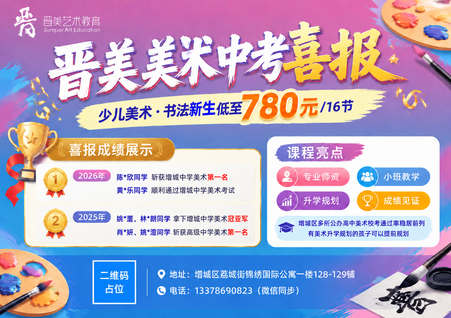 在这张海报基础上修改，其它内容完全不变，只将副标题中"新生"两… - 图片创意预览