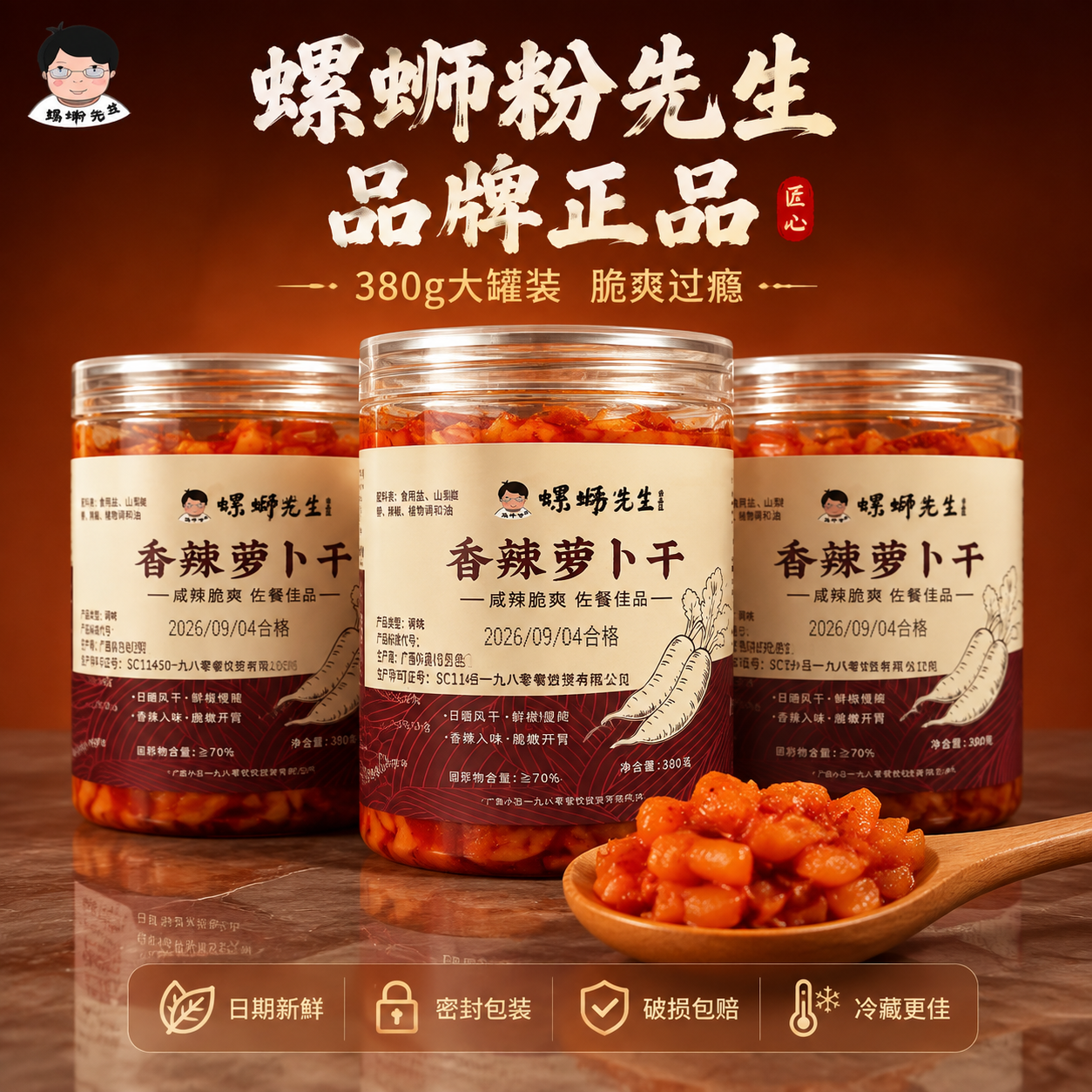 [主图-5] 品牌保障 规格展示 转化下单 全新构图 [统一基… - 图片创意预览