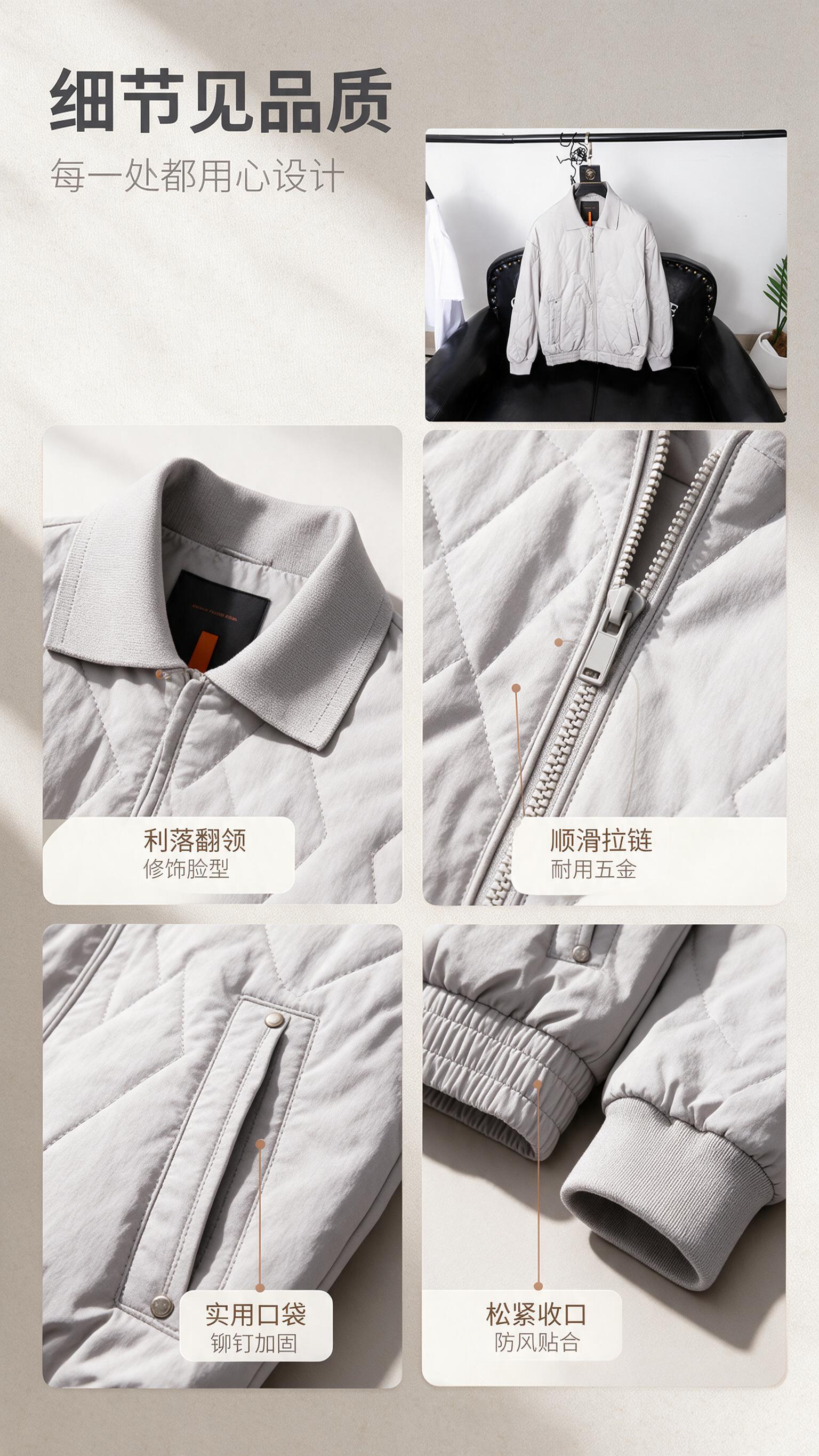 [商品] 使用【图1】男士浅灰色翻领菱格绗缝夹克棉服；商品处理… - 图片创意预览