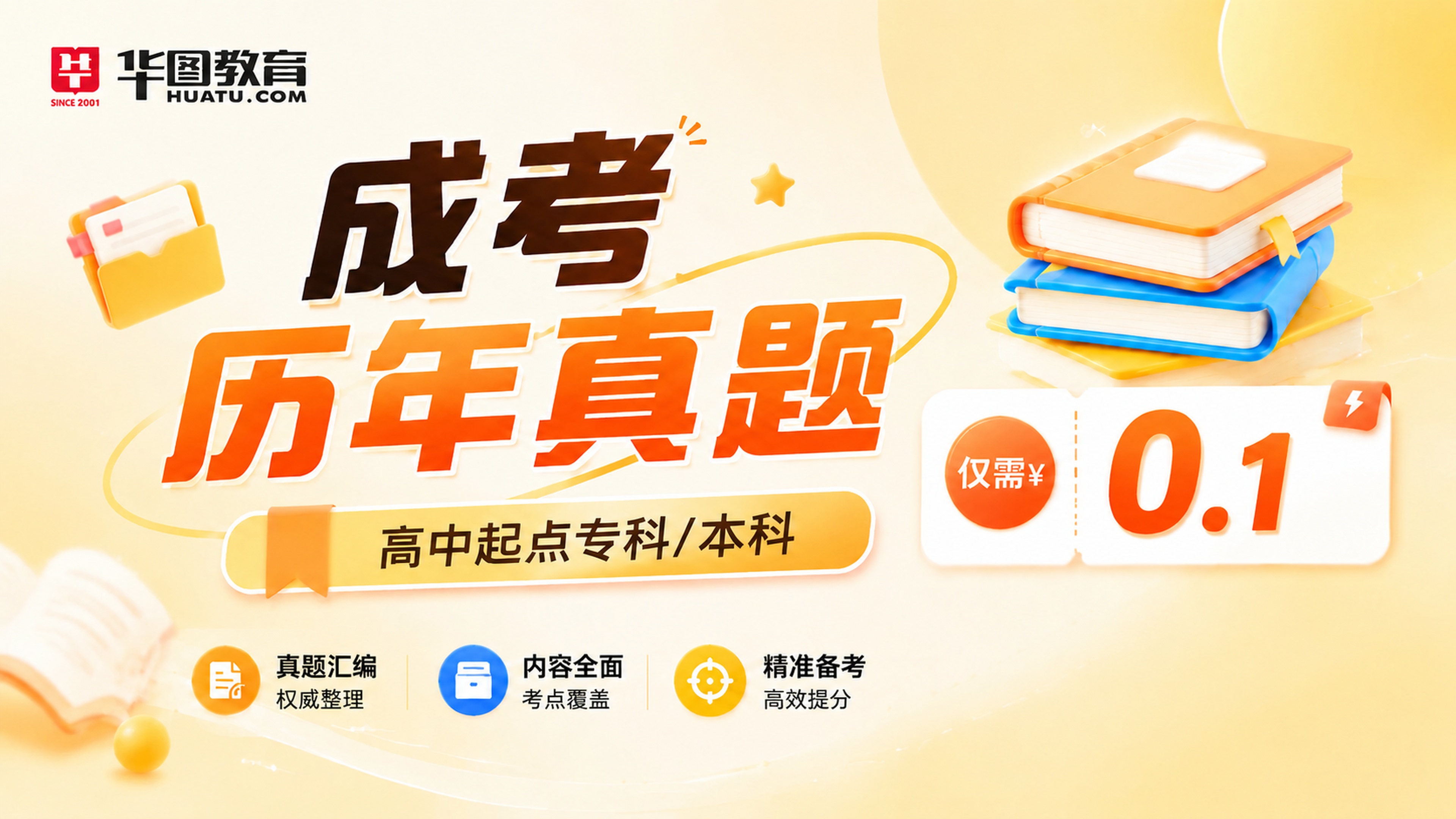 基于这张海报重新生成，移除右下角的二维码占位方块，删除所有二维… - 图片创意预览