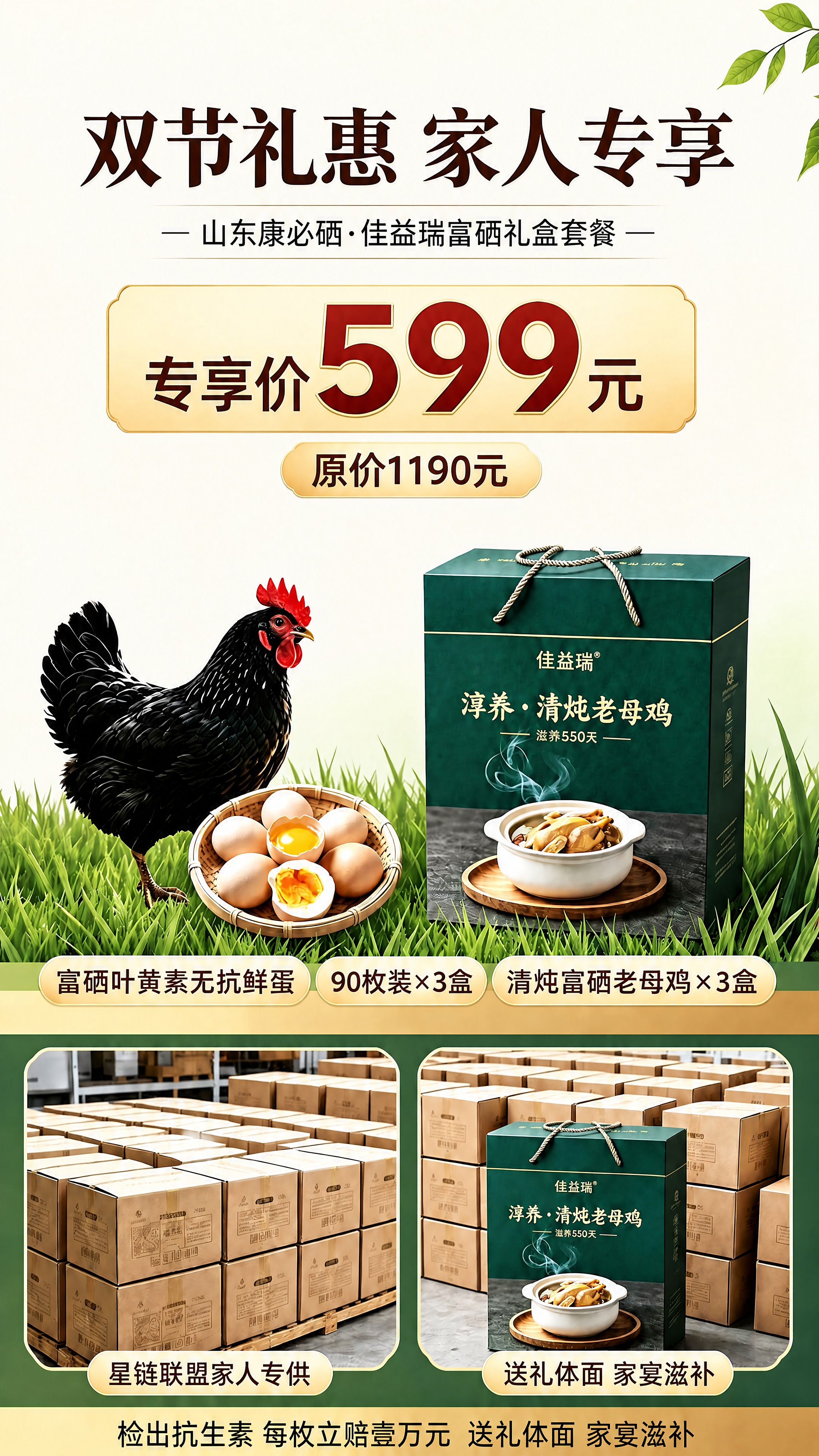 将图中"原价1190元"文字及浅黄色圆角文字框沿相同高度（垂直… - 图片创意预览