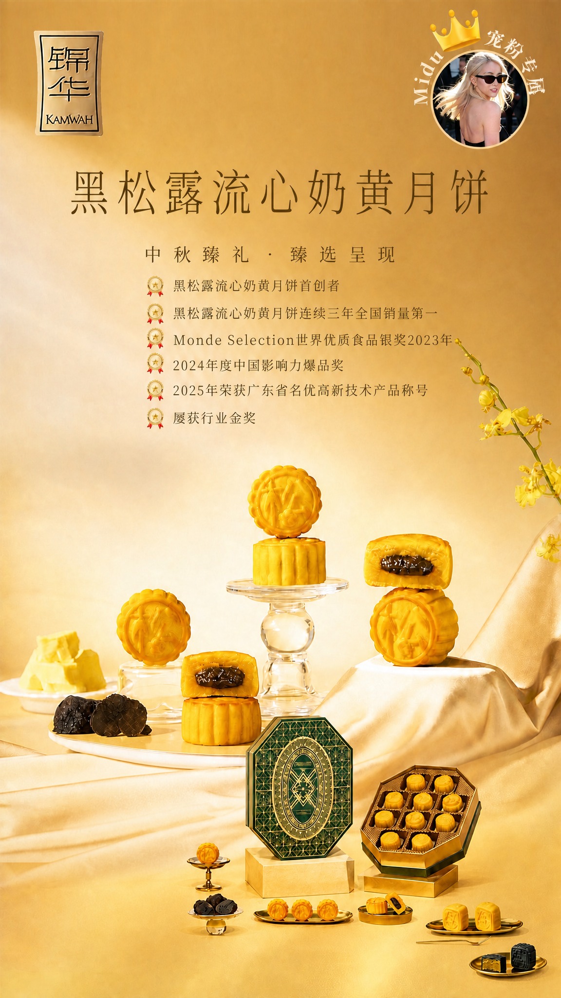 将画面下方的所有礼盒套装（绿色八角礼盒、打开的月饼礼盒及周边小… - 图片创意预览