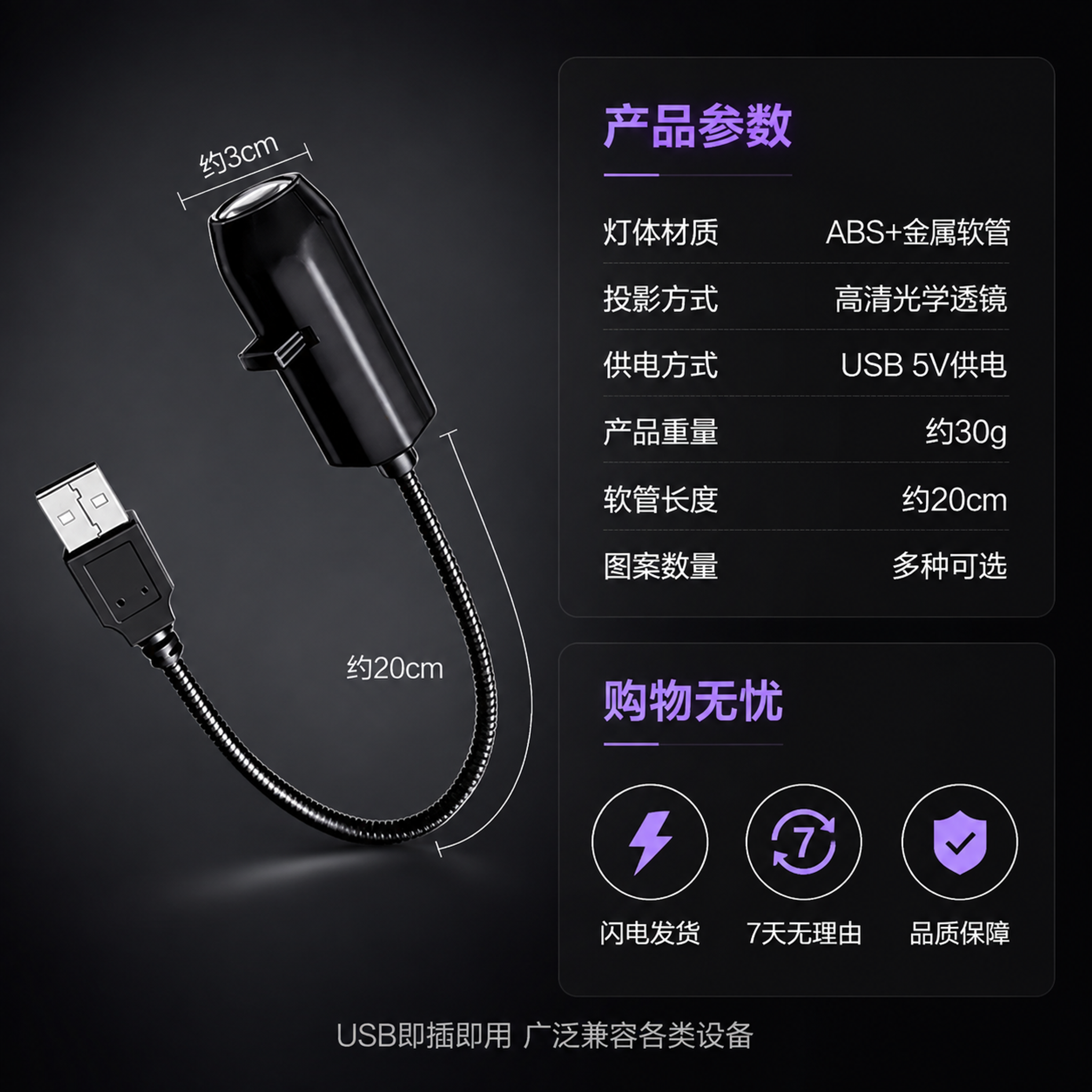 [主图-5] 炫彩投影灯产品规格与服务信息图，决策转化。 [氛… - 图片创意预览