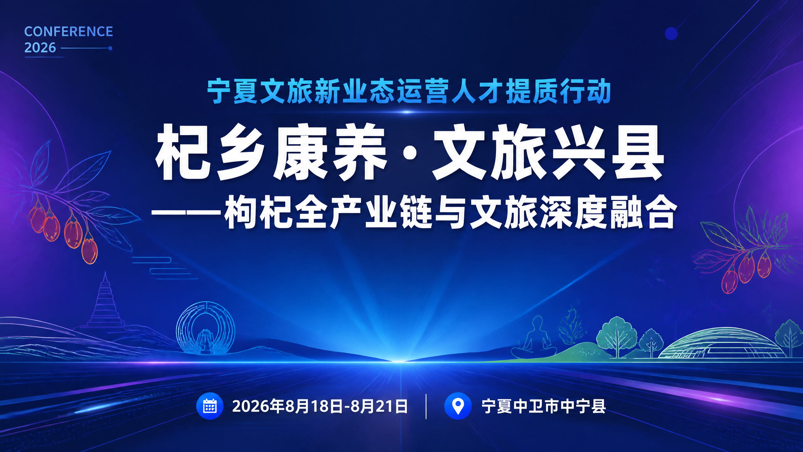 一张大气专业的培训班主背景图，横版16:9比例。深蓝紫色渐变背… - 图片创意预览