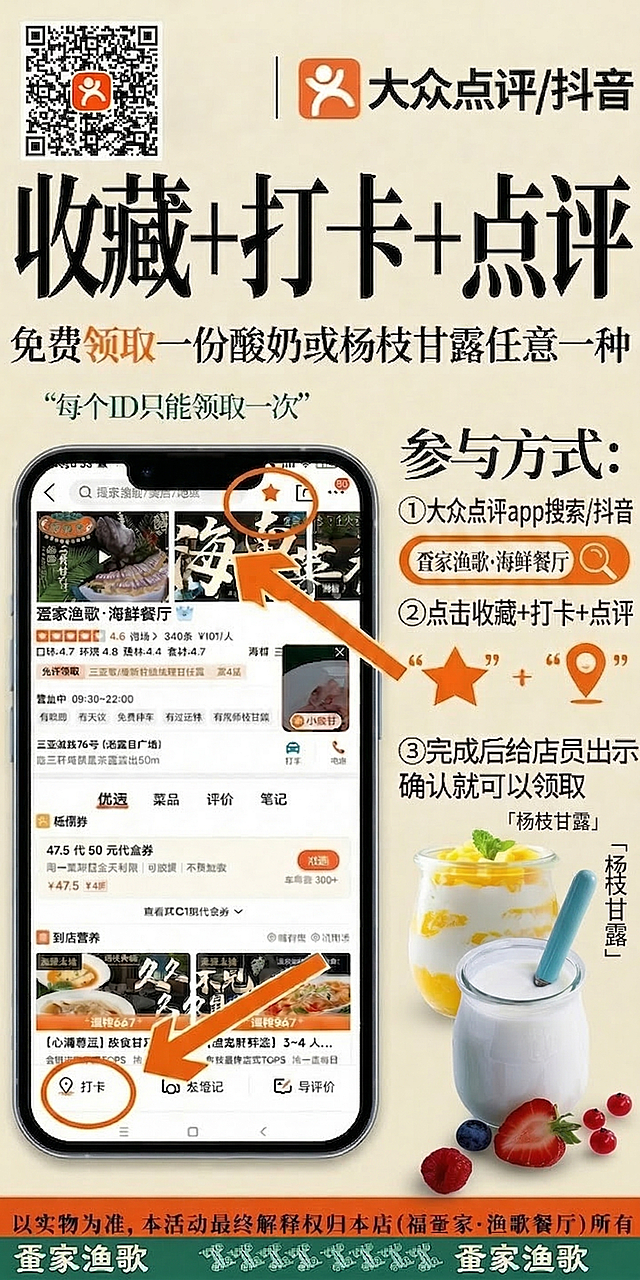 将新的酸奶图片替换海报右下角标注为酸奶的饮品图，将新的杨枝甘露图片替换右下角标注为杨枝甘露的饮品图，尺寸适配原位置，保持整体排版协调