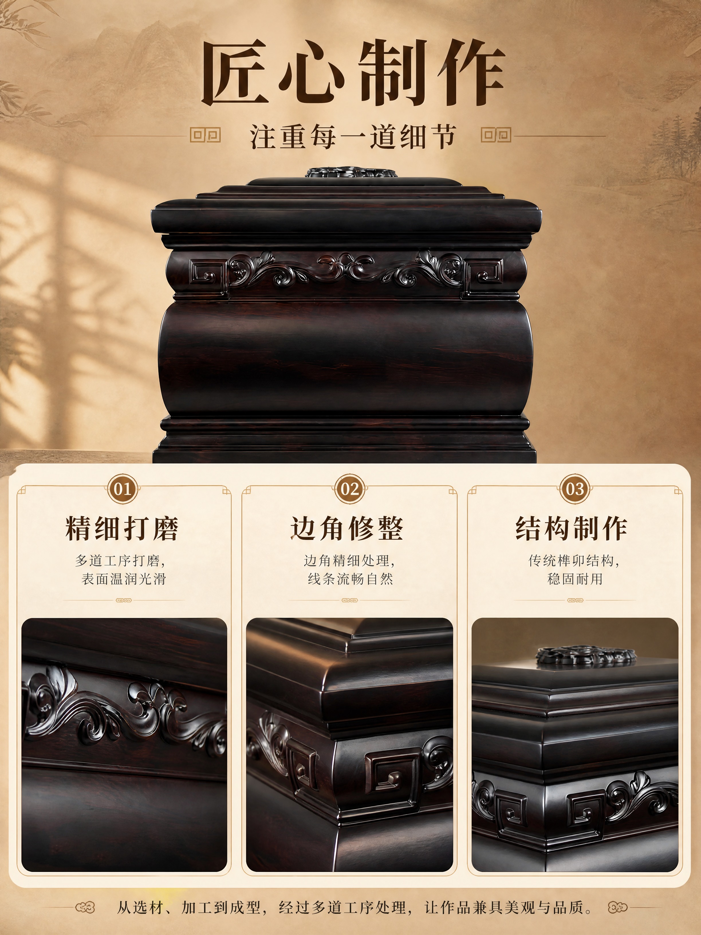 [商品] 使用【图1】富贵阁黑黄檀骨灰盒侧面雕花款；保留侧面雕… - 图片创意预览