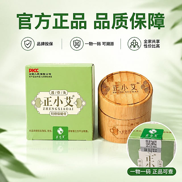 [主图-5] 正小艾经络保健膏正品保障促销图。氛围风格为直白清晰信任背书，高性价比氛围，适配拼多多平台风格。要求商业摄影质感、光线柔和通透、产品清晰真实、画面干净高级。正小艾经络保健膏纸盒包装和竹罐产品并排居中展示，同时展示包装顶部防伪二维码区域特写，采用画中画形式放置在画面右下角，标注"一物一码 正品可查"；保持产品外观与输入产品图绝对一致，杜绝任何变形和色差；商品主体占比约75%，背景为浅绿渐变，整体简洁突出。均匀柔光，整体明亮清晰，产品和防伪细节都清晰可见，光线通透不暗沉。主色调清新浅绿，辅助色原木棕和白色，配色干净清爽。居中平视构图，主产品展示+细节画中画，层次清晰，画中光影统一。画面上方大字主文案"官方正品 品质保障"，绿色粗体最大字号；下方三个图标配短句分三栏排列，分别为"品牌投保" "一物一码 可溯源" "全家共享 性价比高"，短句清晰易读，字号适中，文字不遮挡产品主体，排版工整。1:1比例，4k分辨率，文字清晰锐利，超高清画质。负向提示词：变形，文字错乱，产品图模糊，背景杂乱，水印，电商平台Logo，绝对化违禁词