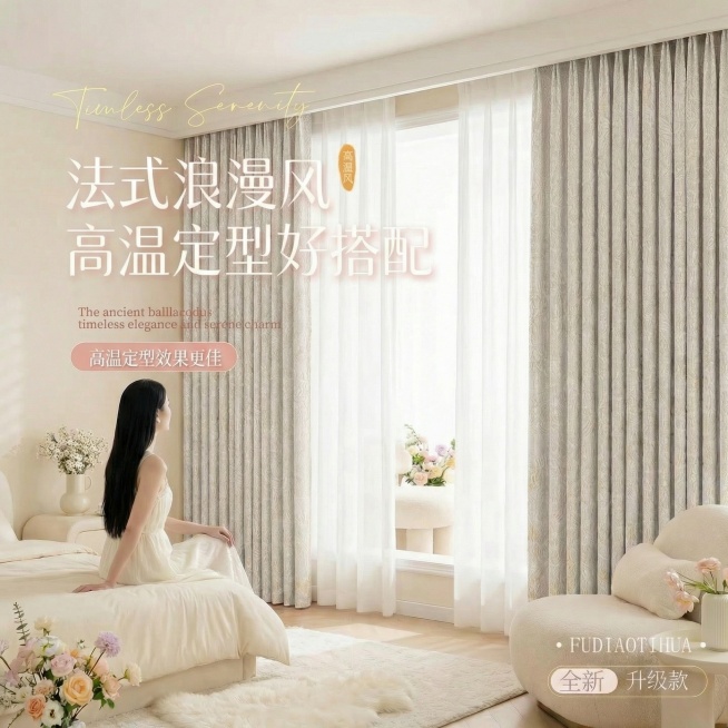 不改变原来的纹路，把窗帘的颜色改成很淡很淡的灰色，也不要改变花边的颜色细节，可以适当调整文字内容预览效果