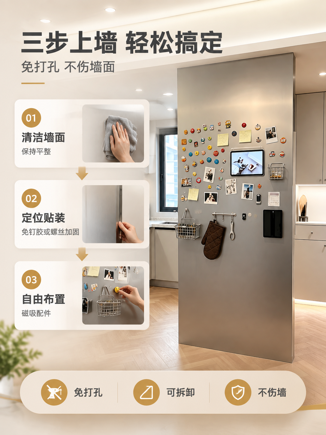 [商品] 使用【图1】不锈钢磁吸珐琅板冰箱墙参考图：产品为拉丝… - 图片创意预览