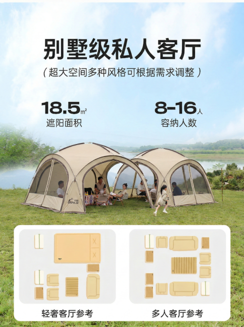 将第二张图片中的两个帐篷都换成第一张图片中帐篷的款式，保持第二张图片中的帐篷门帘和其他的场景不变。最后生成出来的图片自然和谐。预览效果