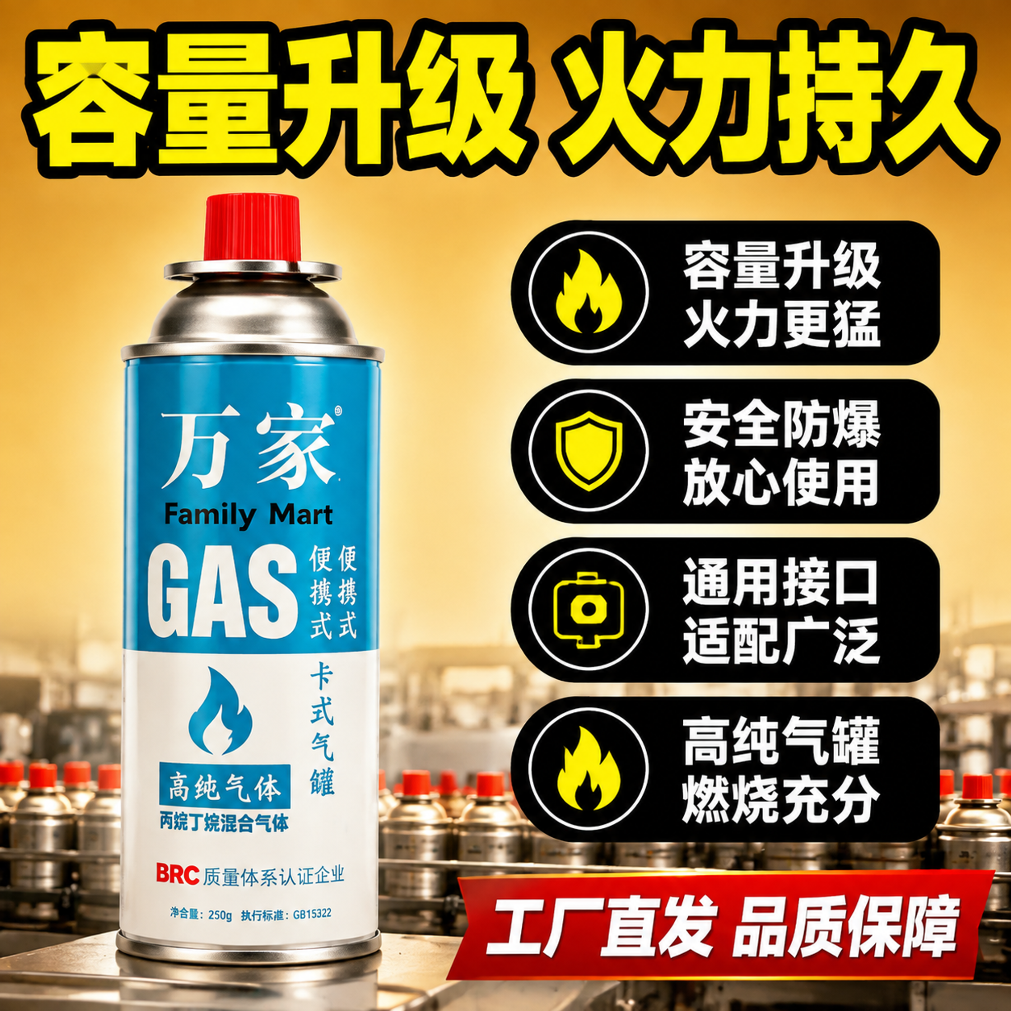 [主图-2] 核心卖点图，突出容量升级火力持久与安全防爆品质。… - 图片创意预览