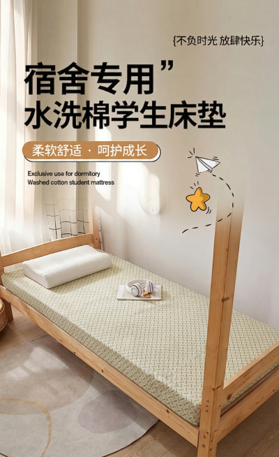 将第一张图中的床垫融合到第二张宿舍海报的木床上，替换原有床垫，光影效果与原图保持一致，自然真实预览效果