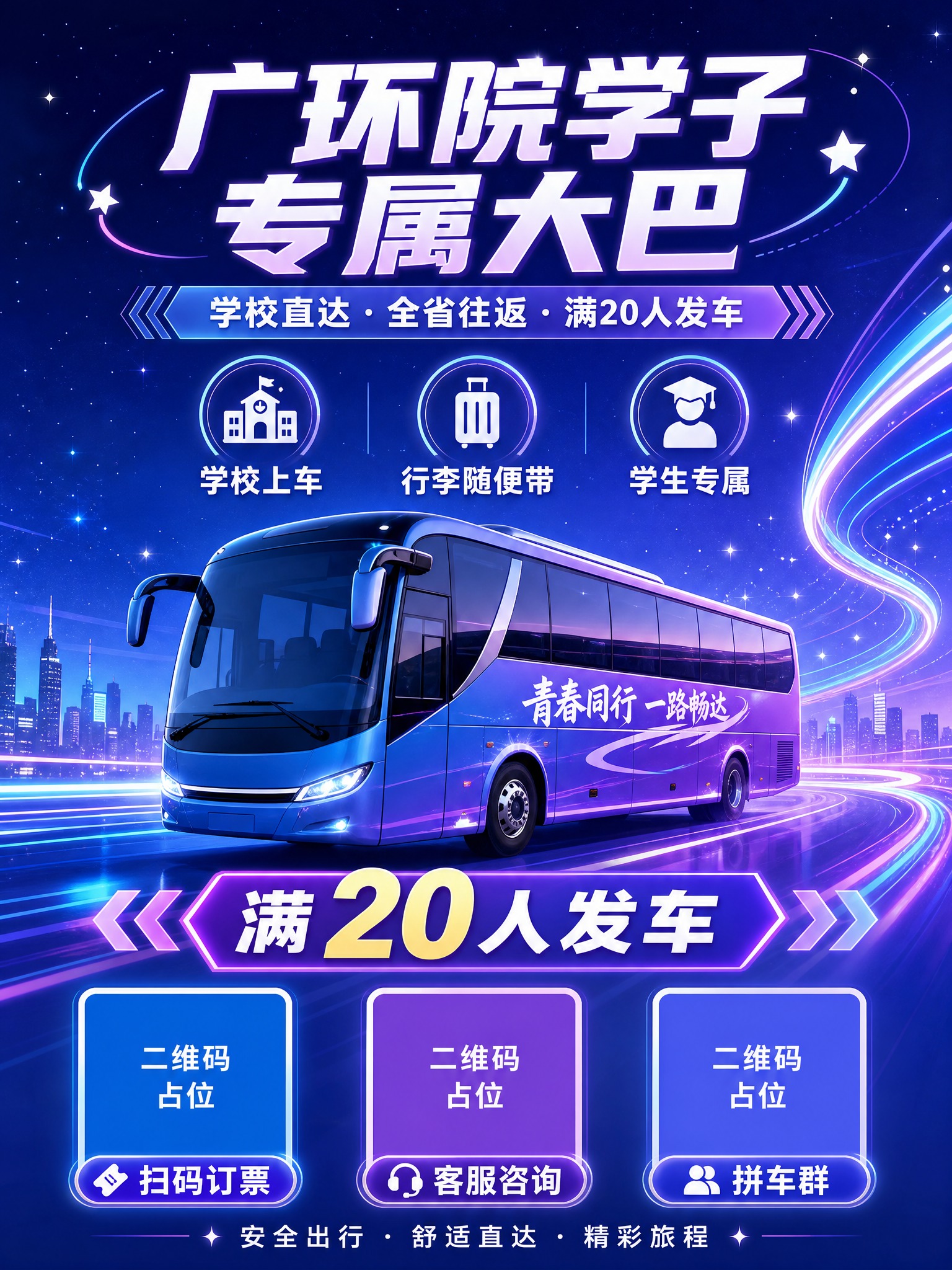 一张朋友圈竖版海报，3:4比例，蓝紫色调渐变背景，画面中央是一… - 图片创意预览