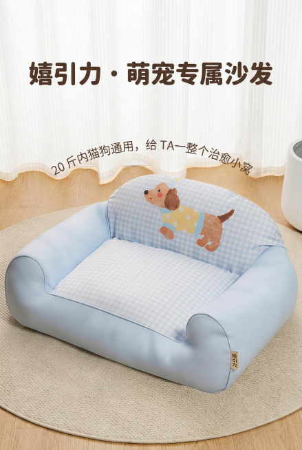 杂志级精致排版首屏主视觉海报，画面中心展示嬉引力品牌的浅蓝格纹宠物沙发床，严格还原产品图细节，包括包装设计、颜色、LOGO位置、文字内容、图案元素等所有细节，产品在真实物理空间里与其他物体的大小关系视预览效果
