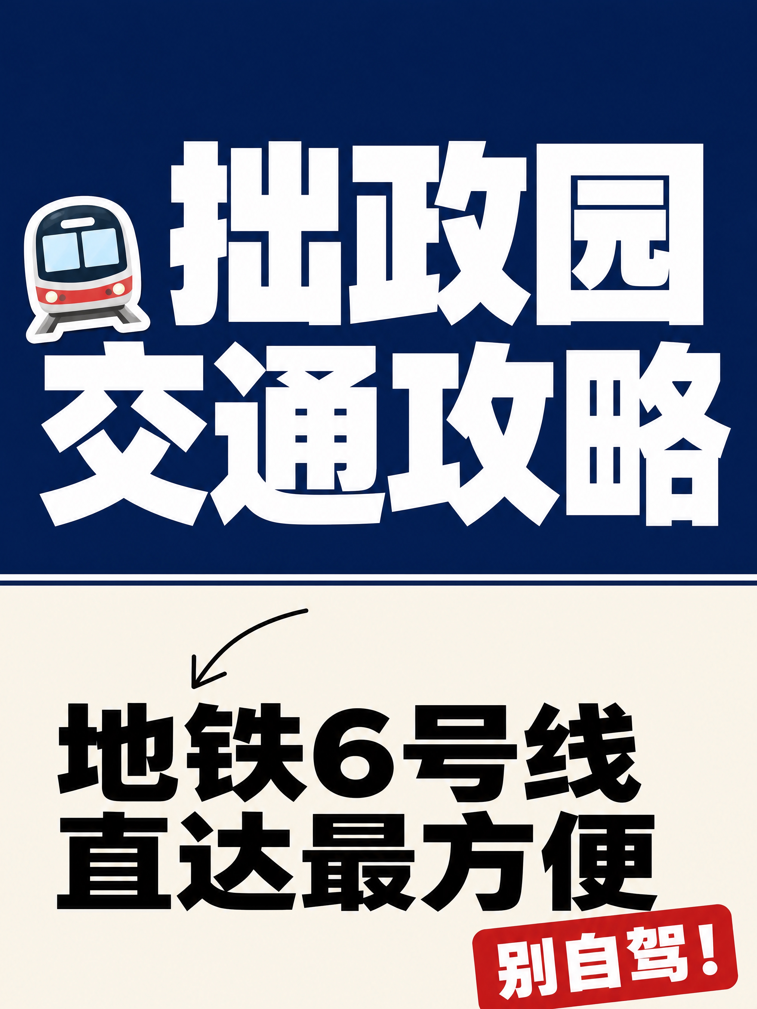 小红书笔记大字封面，纯大字，杂志海报攻略风，版式精美，小红书笔… - 图片创意预览