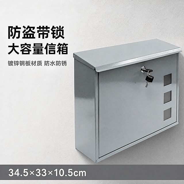 [第1屏] 详情页头图-灰色镀锌板信箱宣传海报，本屏使用【图1】作为商品主体。
[氛围/风格] 工业实用风，简洁专业，商业摄影质感，画面干净清晰。
[元素布局] 灰色镀锌板信箱放置在画面偏右侧区域，占据画面65%-70%主体。保持镀锌板材质、灰色外观、带锁结构、三把观察窗、斜顶造型的物理结构、尺寸比例、材质质感、颜色与输入产品图一致。背景左侧为浅灰渐变墙面，模拟户外安装场景，顶部预留标题区域，底部用深灰色信息条点缀。
[光影质感] 左前方柔和主光照亮箱体表面，金属质感清晰，右后方自然阴影，明暗层次分明，产品边缘清晰真实。
[配色色系] 全局底色：#F5F5F5（浅灰）；主体配色：#C0C4C6（灰色箱体）+#222222（黑色锁头钥匙）；辅助色：#808080（深灰信息条）+#111111（黑色标题）。
[视角构图] 正面45度斜视角，主产品位于偏右侧区域，画面左中区域留给标题文字，整体干净有序，符合移动端阅读动线。
[文字版式] 左侧排版，主标题「防盗带锁 大容量信箱」，黑色加粗，字号约为画面宽度的8%，左对齐，顶部留有空白。主标题下方副标题「镀锌钢板材质 防水防锈」，字号为主标题的40%，灰色字。底部深灰色信息条内标注产品尺寸「34.5×33×10.5cm」，白色字体，不遮挡产品主体。
[比例分辨率] 1:1 方形比例，4K分辨率，文字清晰可辨，超高清。
[负向提示词] 箱体变形，结构错误，颜色偏差，锁头缺失，观察窗变形，水印，文字错乱，产品图模糊，背景杂乱，尺寸比例错误
