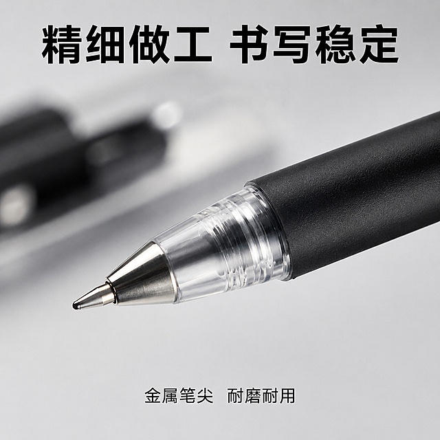 [主图-3] 好来星中性笔笔尖细节特写图，氛围风格专业质感，商业摄影质感、光线明亮通透、产品清晰真实、画面干净高级，放大展示中性笔笔尖和笔握细节，特写区域清晰展示笔尖金属件做工和磨砂笔杆纹理，背景虚化突出细节，保持好来星中性笔笔尖、笔杆结构材质细节与输入产品图一致，杜绝变形，商品主体细节区域占画面约60%，光影：侧逆光勾勒笔尖轮廓，突出金属质感和磨砂纹理，光影层次丰富，配色：浅灰色背景突出黑色笔杆金属色笔尖对比，视角构图：微距特写平视角度，焦点落在笔尖位置，景深较浅突出主体细节，文字版式：画面顶部标题“精细做工 书写稳定”黑色粗体，底部小字标注“金属笔尖 耐磨耐用”清晰不遮挡细节，输出要求 1:1比例，文字清晰锐利，超高清商业摄影质感，负向提示词：变形，文字错乱，产品图模糊，背景杂乱，水印，电商平台Logo