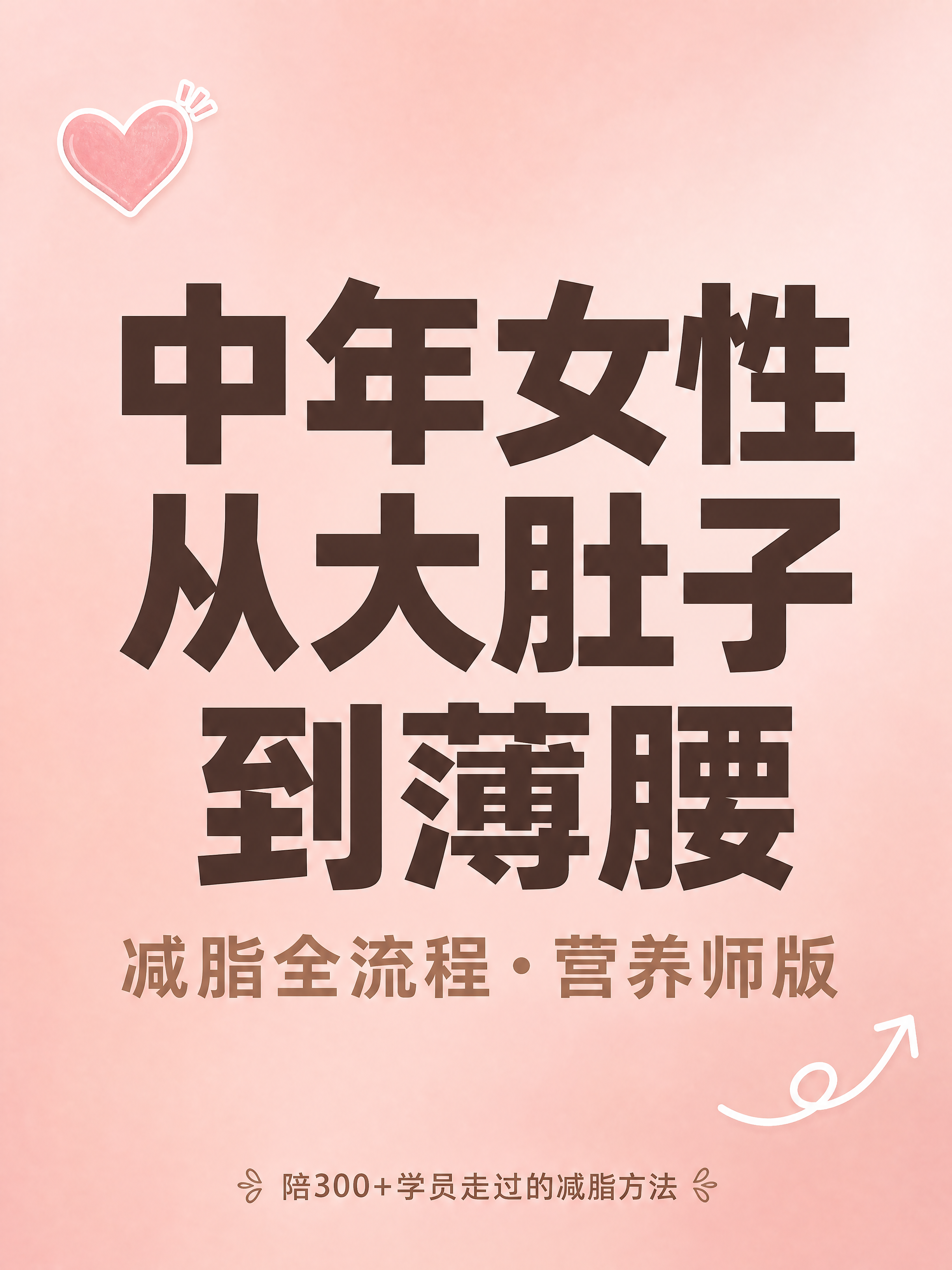 小红书笔记大字封面，纯大字风格，ins清新莫兰迪色系，版式精美… - 图片创意预览