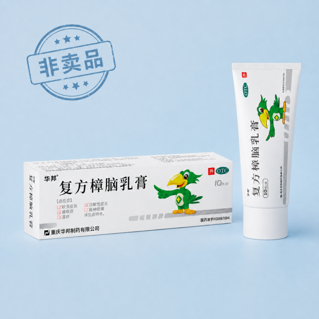 「图片1」这个图片产品上加一个非卖品字样的标签，想印章或者徽章一样预览效果